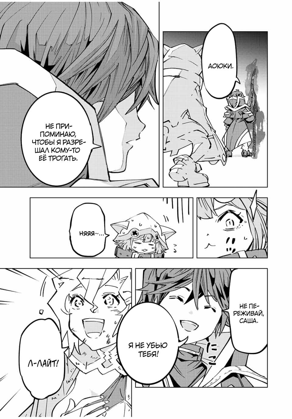 Манга Я был предан товарищами в глубине подземелья, но благодаря своему навыку "Бесконечная гача" я обрел союзников 9999 уровня, чтобы отомстить бывшим соратникам и всему миру - Глава 48 Страница 19