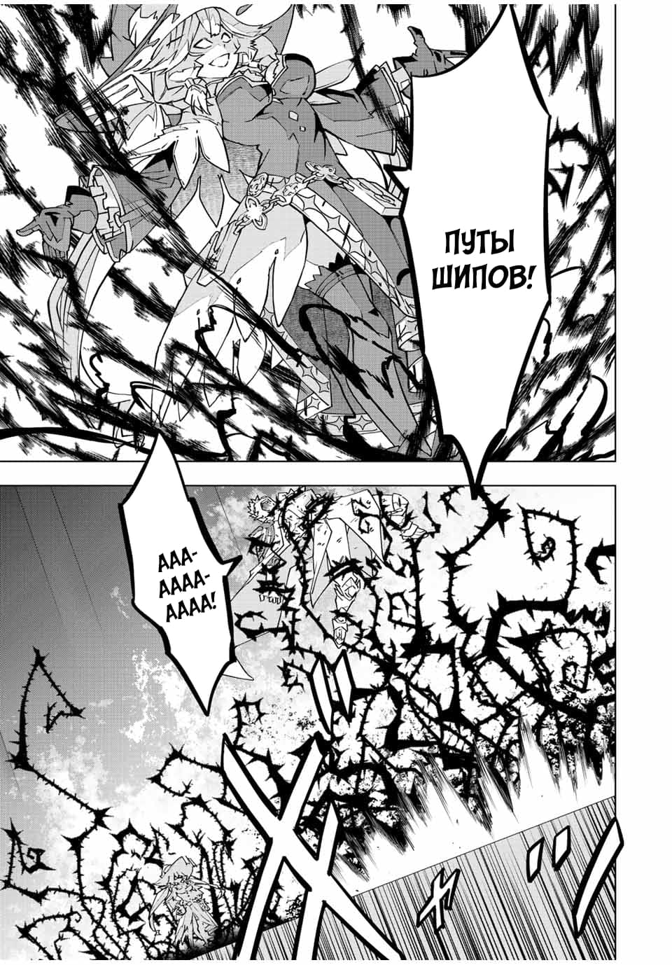 Манга Я был предан товарищами в глубине подземелья, но благодаря своему навыку "Бесконечная гача" я обрел союзников 9999 уровня, чтобы отомстить бывшим соратникам и всему миру - Глава 48 Страница 11