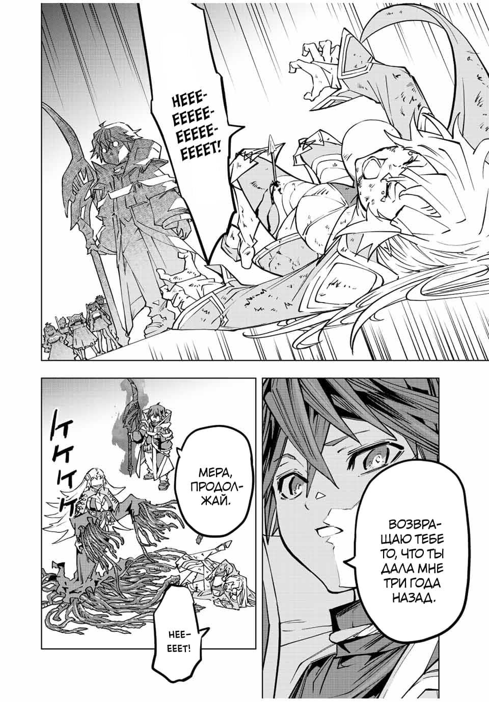 Манга Я был предан товарищами в глубине подземелья, но благодаря своему навыку "Бесконечная гача" я обрел союзников 9999 уровня, чтобы отомстить бывшим соратникам и всему миру - Глава 48 Страница 24