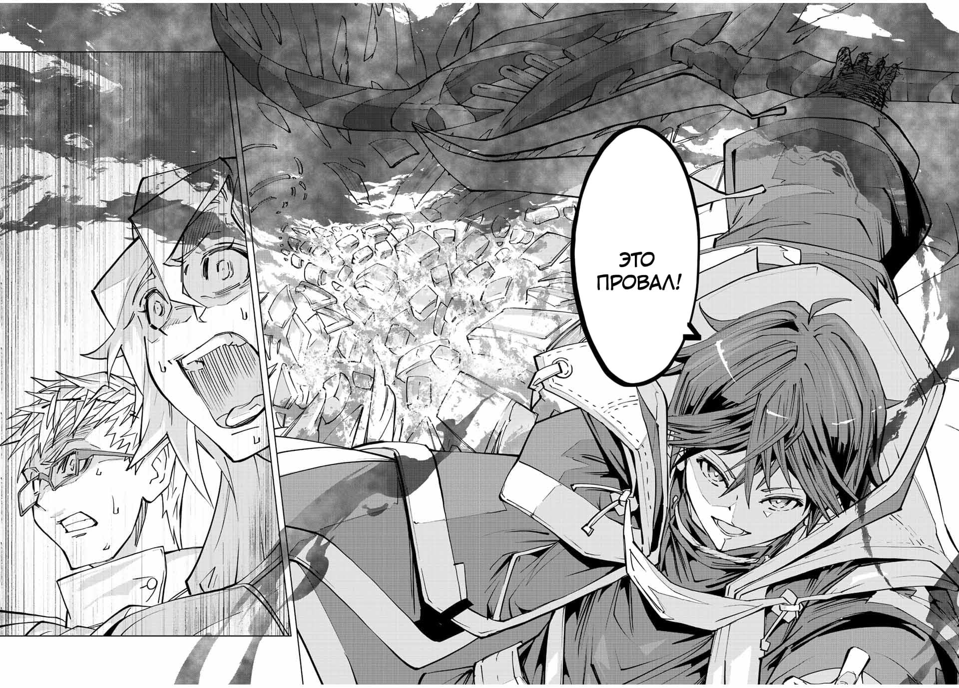 Манга Я был предан товарищами в глубине подземелья, но благодаря своему навыку "Бесконечная гача" я обрел союзников 9999 уровня, чтобы отомстить бывшим соратникам и всему миру - Глава 47 Страница 3