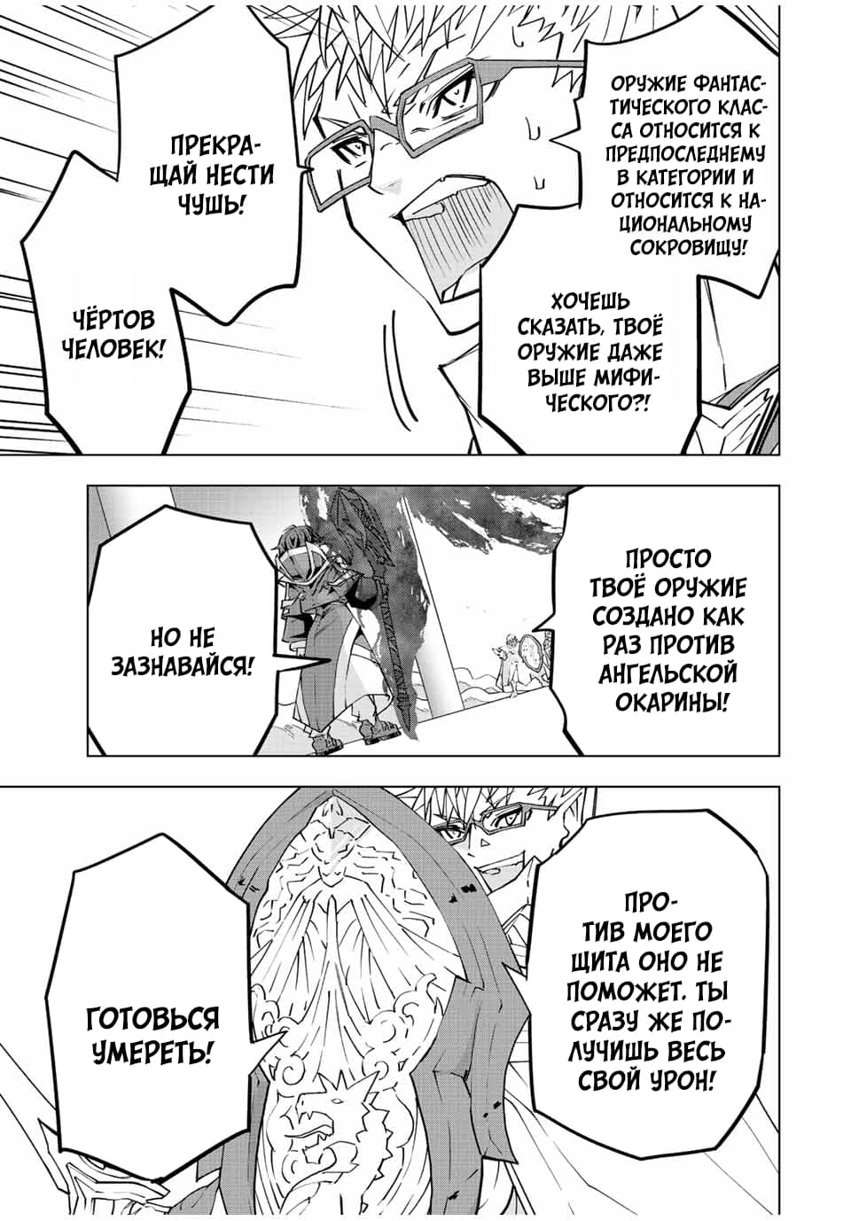 Манга Я был предан товарищами в глубине подземелья, но благодаря своему навыку "Бесконечная гача" я обрел союзников 9999 уровня, чтобы отомстить бывшим соратникам и всему миру - Глава 47 Страница 7