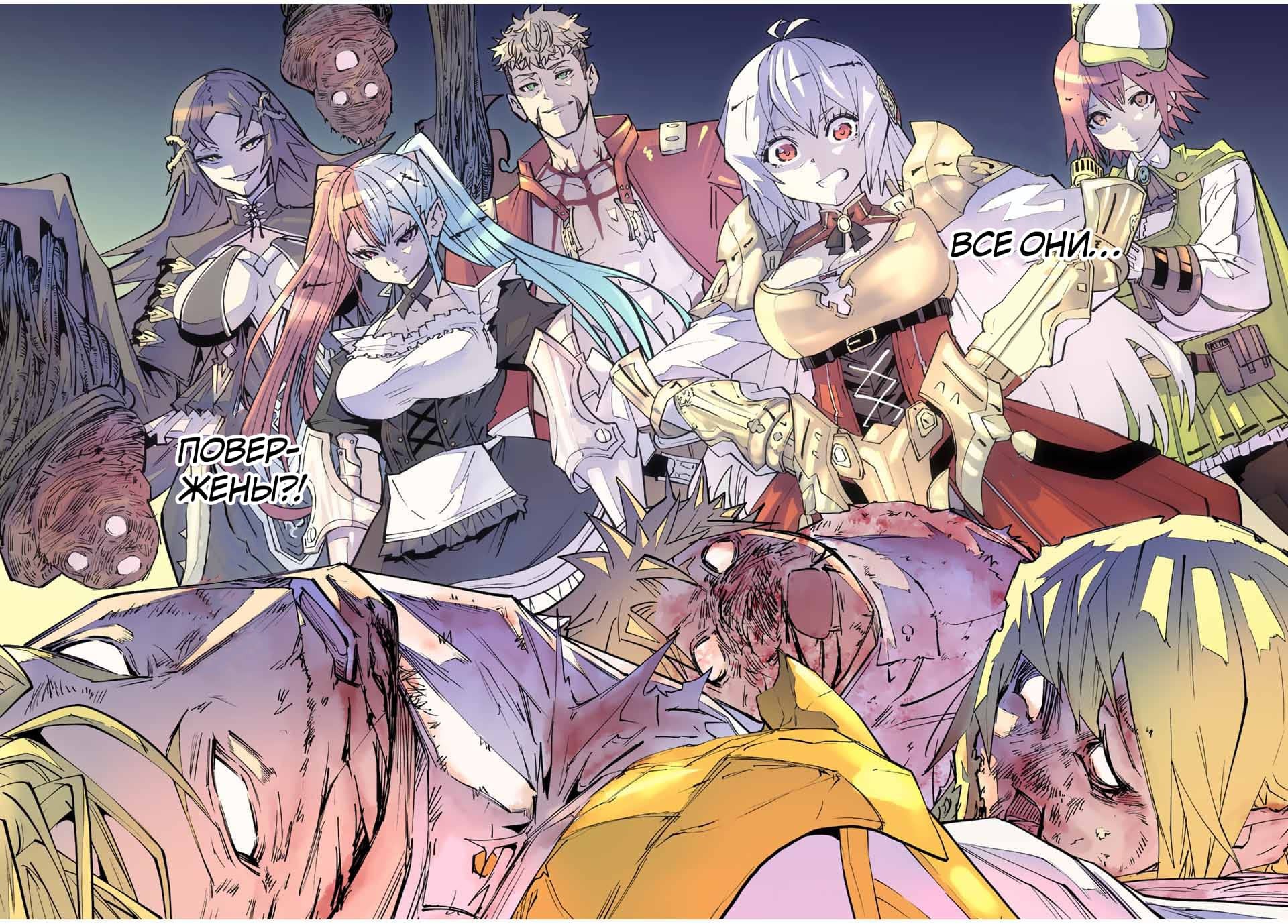 Манга Я был предан товарищами в глубине подземелья, но благодаря своему навыку "Бесконечная гача" я обрел союзников 9999 уровня, чтобы отомстить бывшим соратникам и всему миру - Глава 47 Страница 22