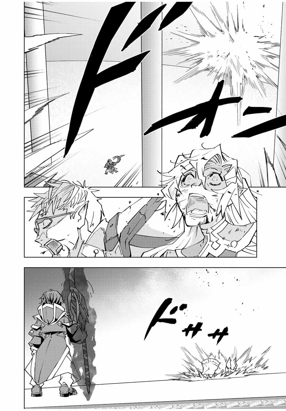 Манга Я был предан товарищами в глубине подземелья, но благодаря своему навыку "Бесконечная гача" я обрел союзников 9999 уровня, чтобы отомстить бывшим соратникам и всему миру - Глава 47 Страница 12