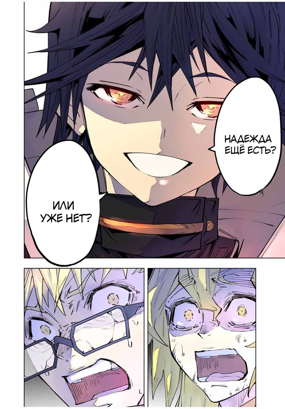 Манга Я был предан товарищами в глубине подземелья, но благодаря своему навыку "Бесконечная гача" я обрел союзников 9999 уровня, чтобы отомстить бывшим соратникам и всему миру - Глава 47 Страница 23