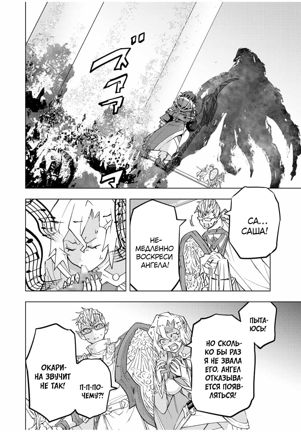 Манга Я был предан товарищами в глубине подземелья, но благодаря своему навыку "Бесконечная гача" я обрел союзников 9999 уровня, чтобы отомстить бывшим соратникам и всему миру - Глава 47 Страница 4