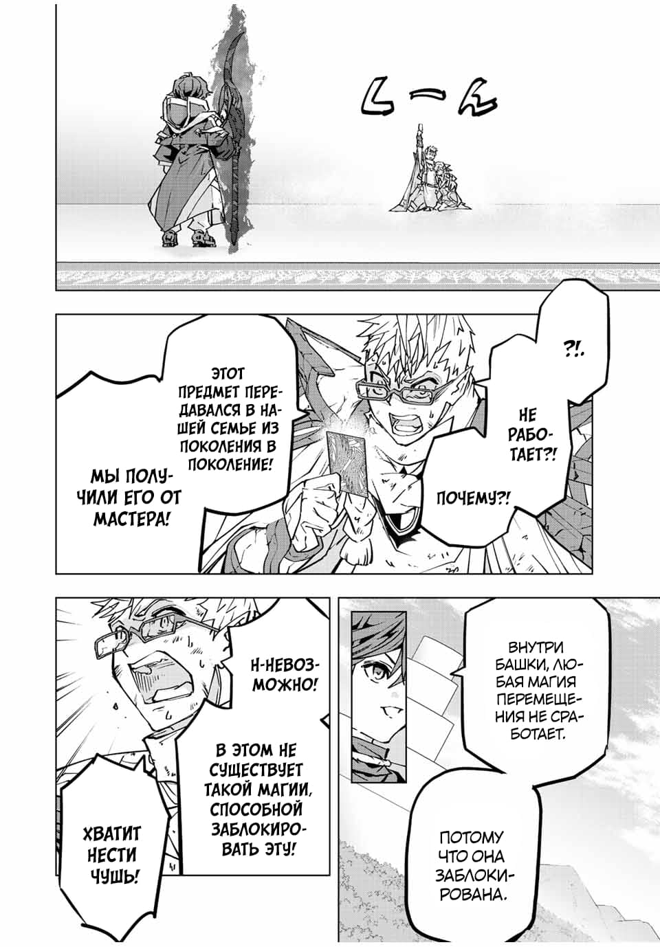 Манга Я был предан товарищами в глубине подземелья, но благодаря своему навыку "Бесконечная гача" я обрел союзников 9999 уровня, чтобы отомстить бывшим соратникам и всему миру - Глава 47 Страница 16