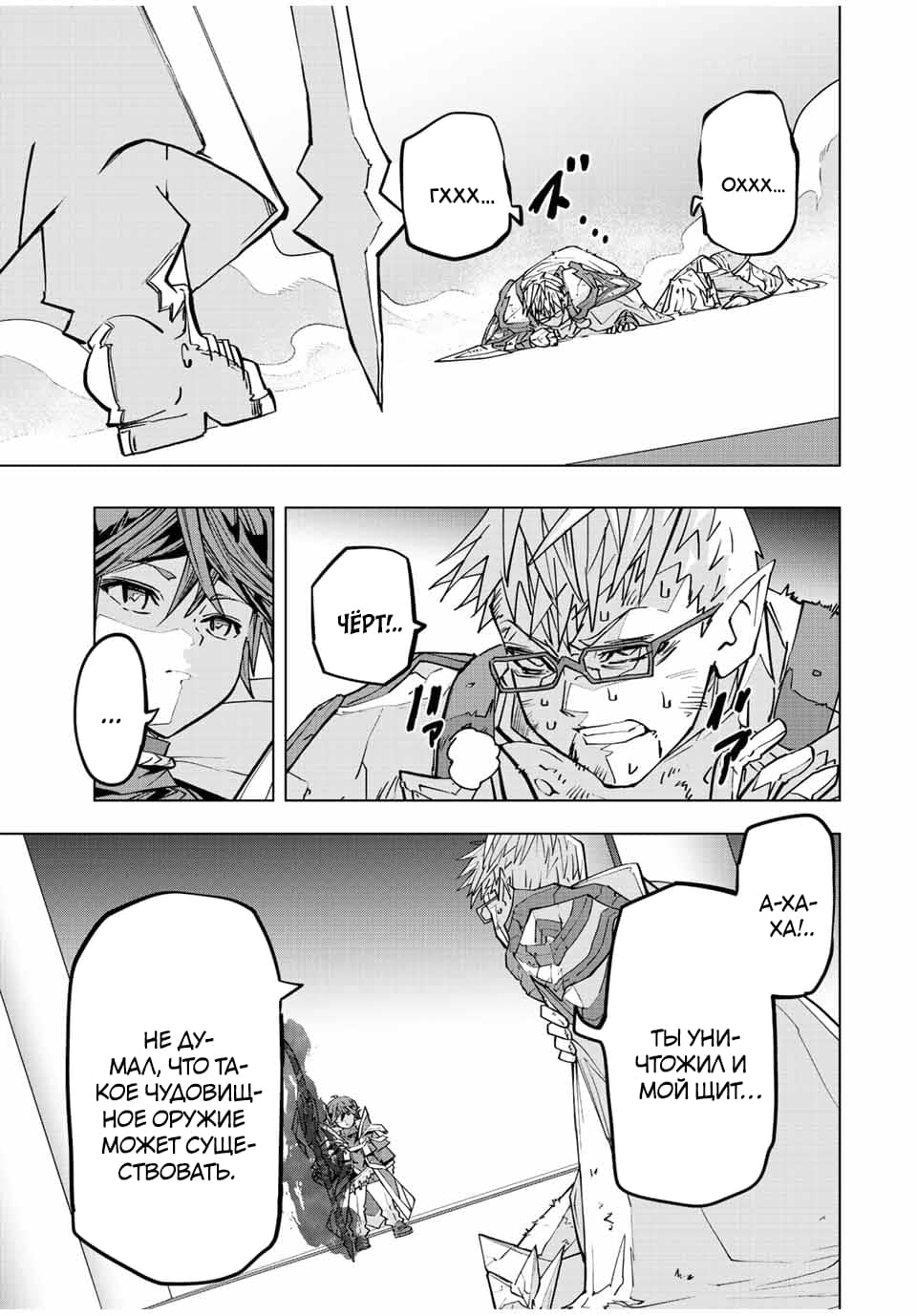 Манга Я был предан товарищами в глубине подземелья, но благодаря своему навыку "Бесконечная гача" я обрел союзников 9999 уровня, чтобы отомстить бывшим соратникам и всему миру - Глава 47 Страница 13