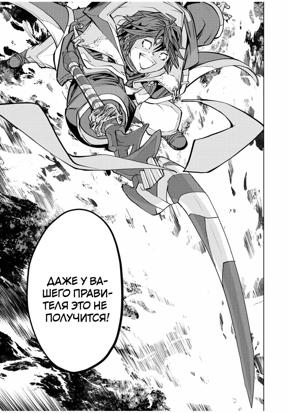 Манга Я был предан товарищами в глубине подземелья, но благодаря своему навыку "Бесконечная гача" я обрел союзников 9999 уровня, чтобы отомстить бывшим соратникам и всему миру - Глава 47 Страница 9