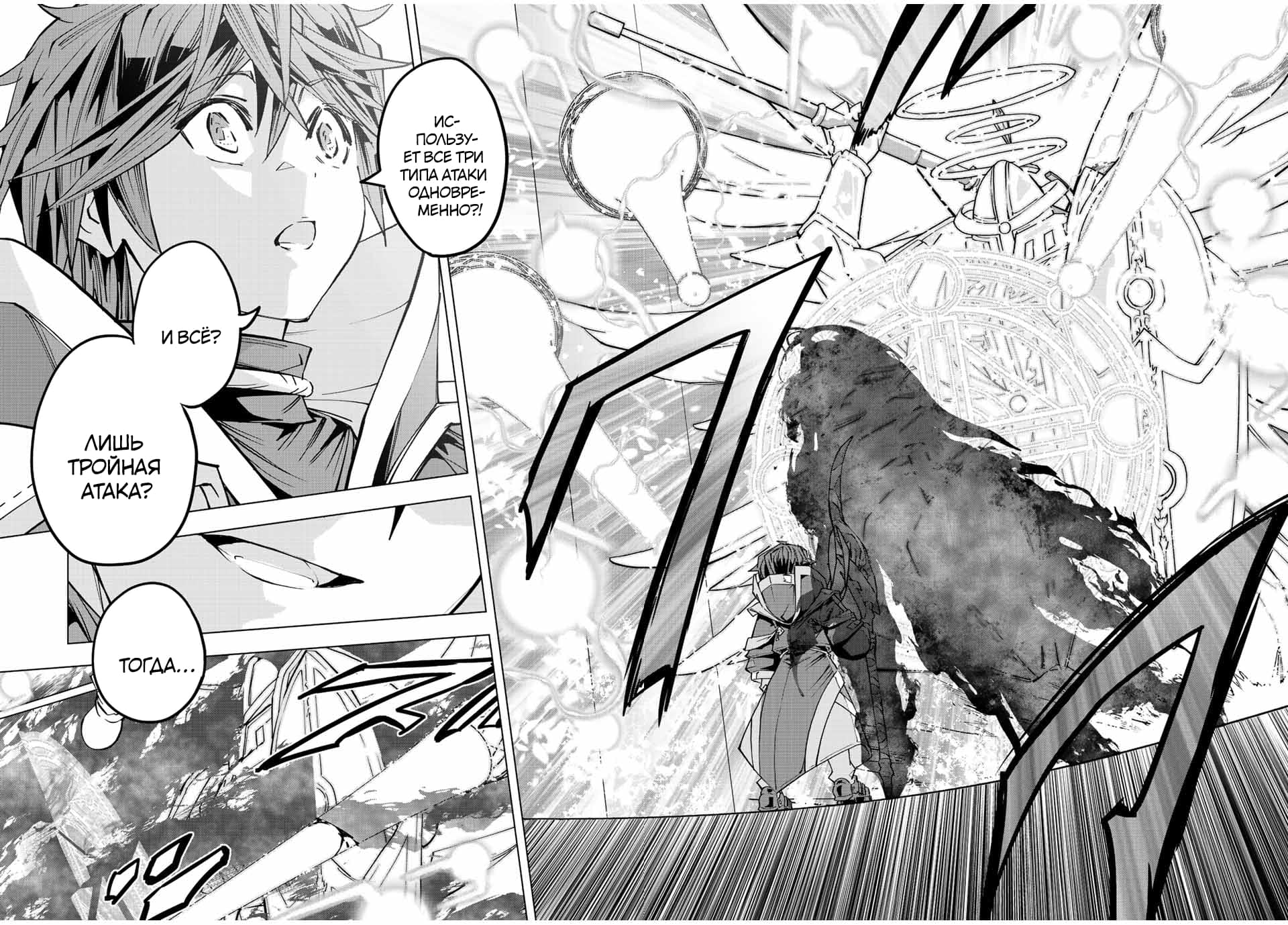 Манга Я был предан товарищами в глубине подземелья, но благодаря своему навыку "Бесконечная гача" я обрел союзников 9999 уровня, чтобы отомстить бывшим соратникам и всему миру - Глава 47 Страница 2