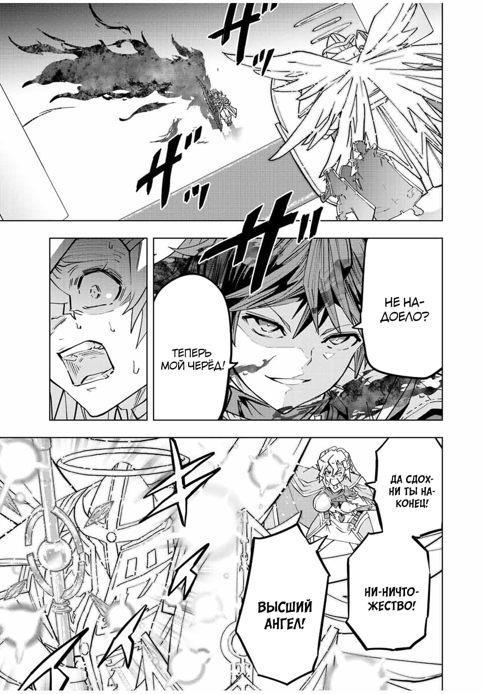 Манга Я был предан товарищами в глубине подземелья, но благодаря своему навыку "Бесконечная гача" я обрел союзников 9999 уровня, чтобы отомстить бывшим соратникам и всему миру - Глава 46 Страница 11