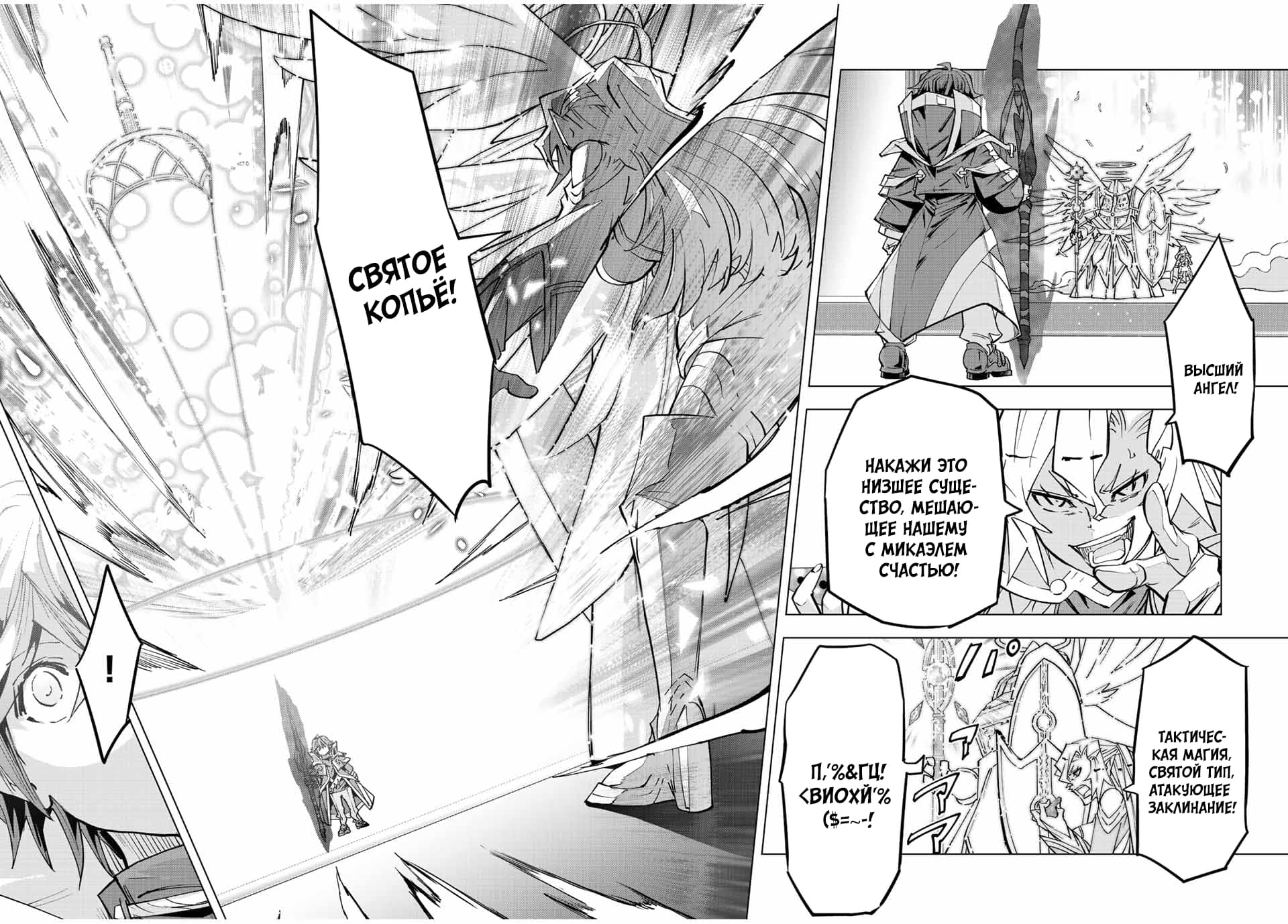 Манга Я был предан товарищами в глубине подземелья, но благодаря своему навыку "Бесконечная гача" я обрел союзников 9999 уровня, чтобы отомстить бывшим соратникам и всему миру - Глава 46 Страница 5