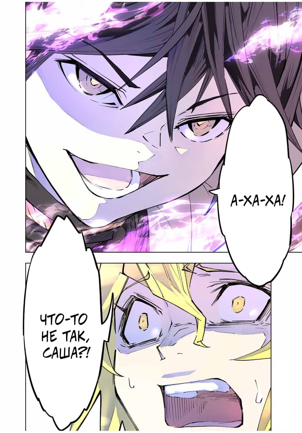 Манга Я был предан товарищами в глубине подземелья, но благодаря своему навыку "Бесконечная гача" я обрел союзников 9999 уровня, чтобы отомстить бывшим соратникам и всему миру - Глава 46 Страница 15