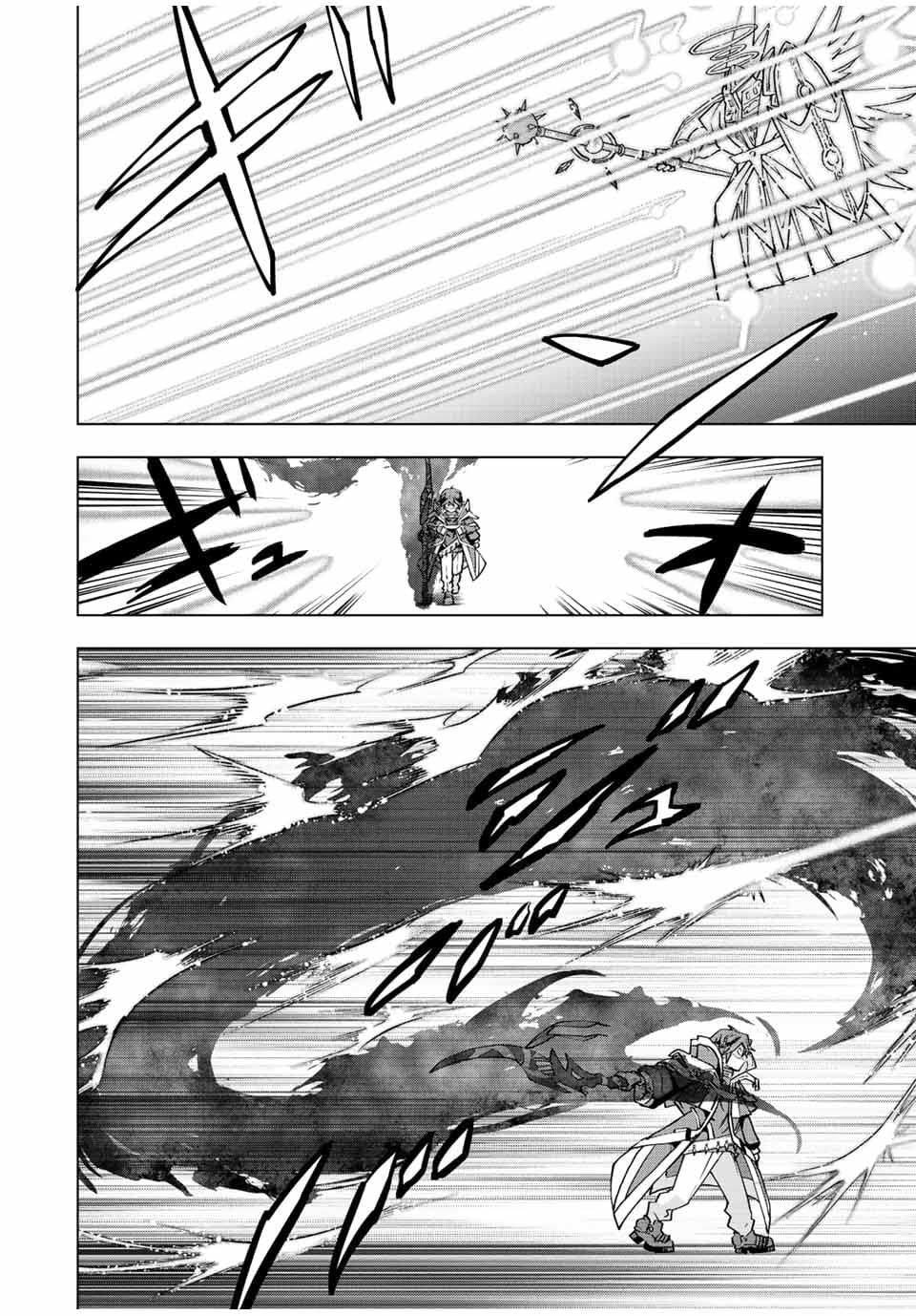 Манга Я был предан товарищами в глубине подземелья, но благодаря своему навыку "Бесконечная гача" я обрел союзников 9999 уровня, чтобы отомстить бывшим соратникам и всему миру - Глава 46 Страница 12