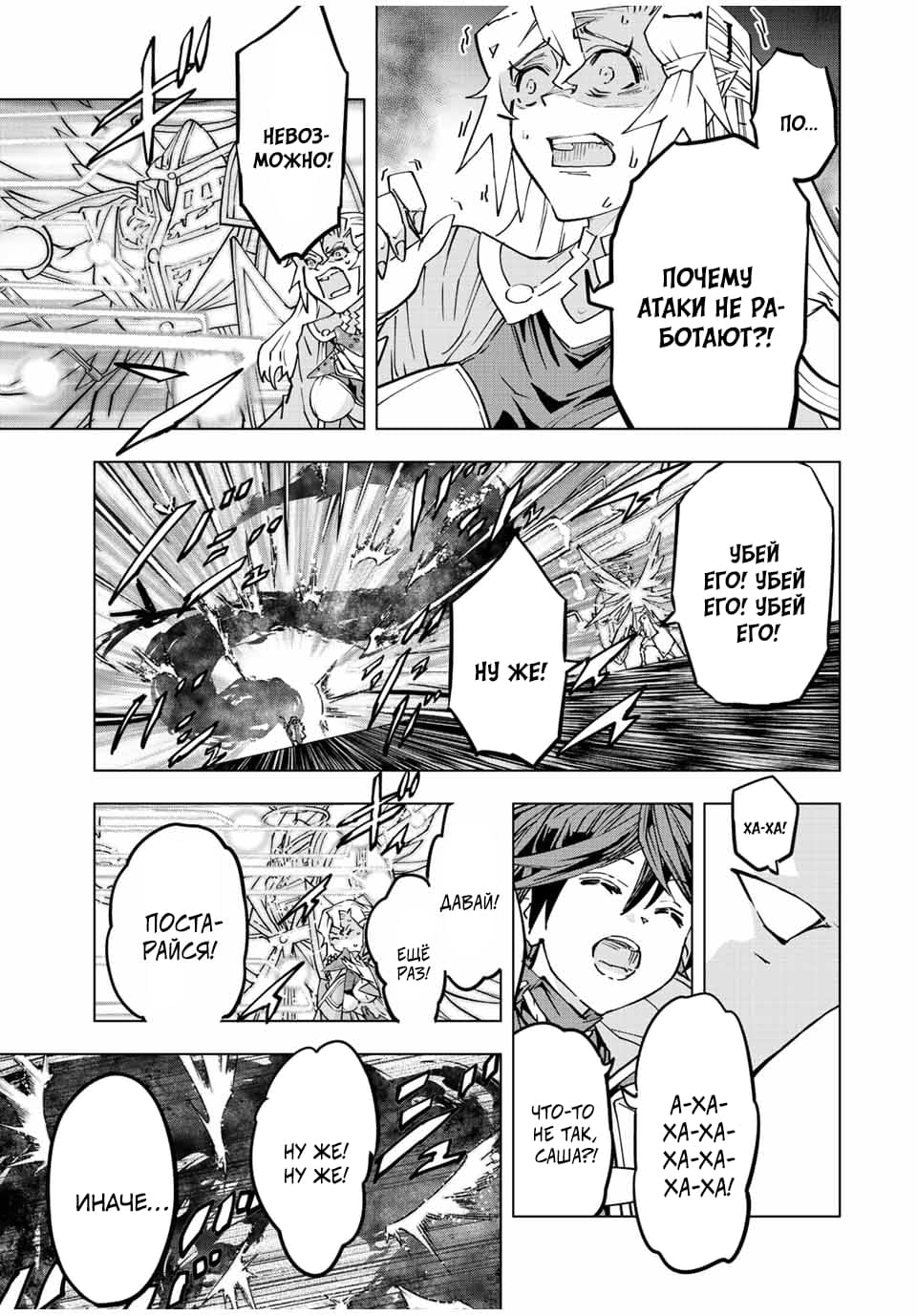 Манга Я был предан товарищами в глубине подземелья, но благодаря своему навыку "Бесконечная гача" я обрел союзников 9999 уровня, чтобы отомстить бывшим соратникам и всему миру - Глава 46 Страница 13