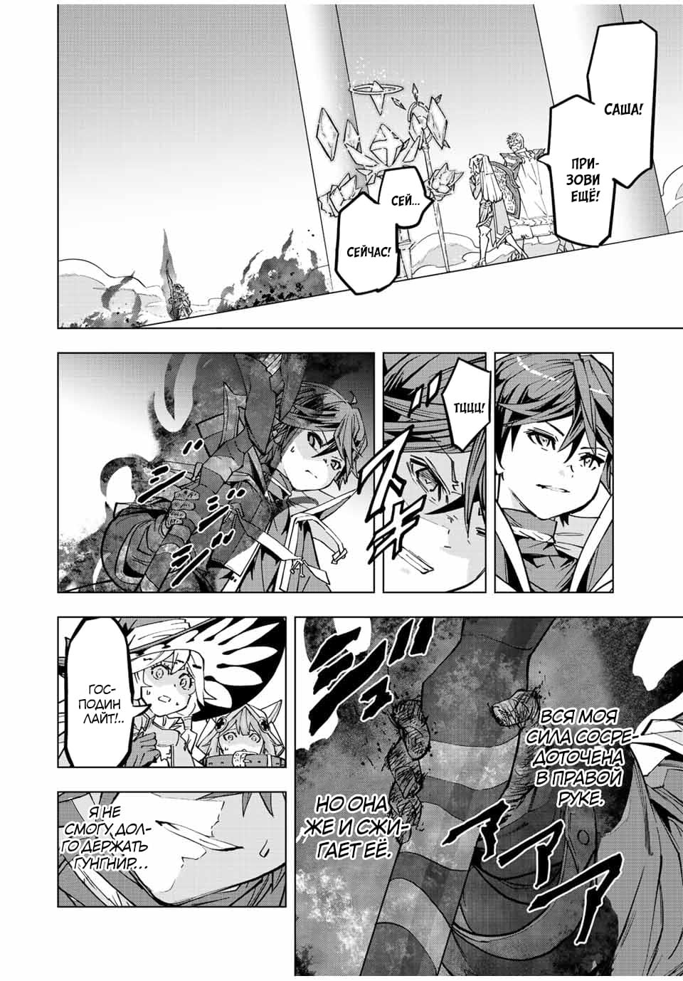 Манга Я был предан товарищами в глубине подземелья, но благодаря своему навыку "Бесконечная гача" я обрел союзников 9999 уровня, чтобы отомстить бывшим соратникам и всему миру - Глава 46 Страница 2