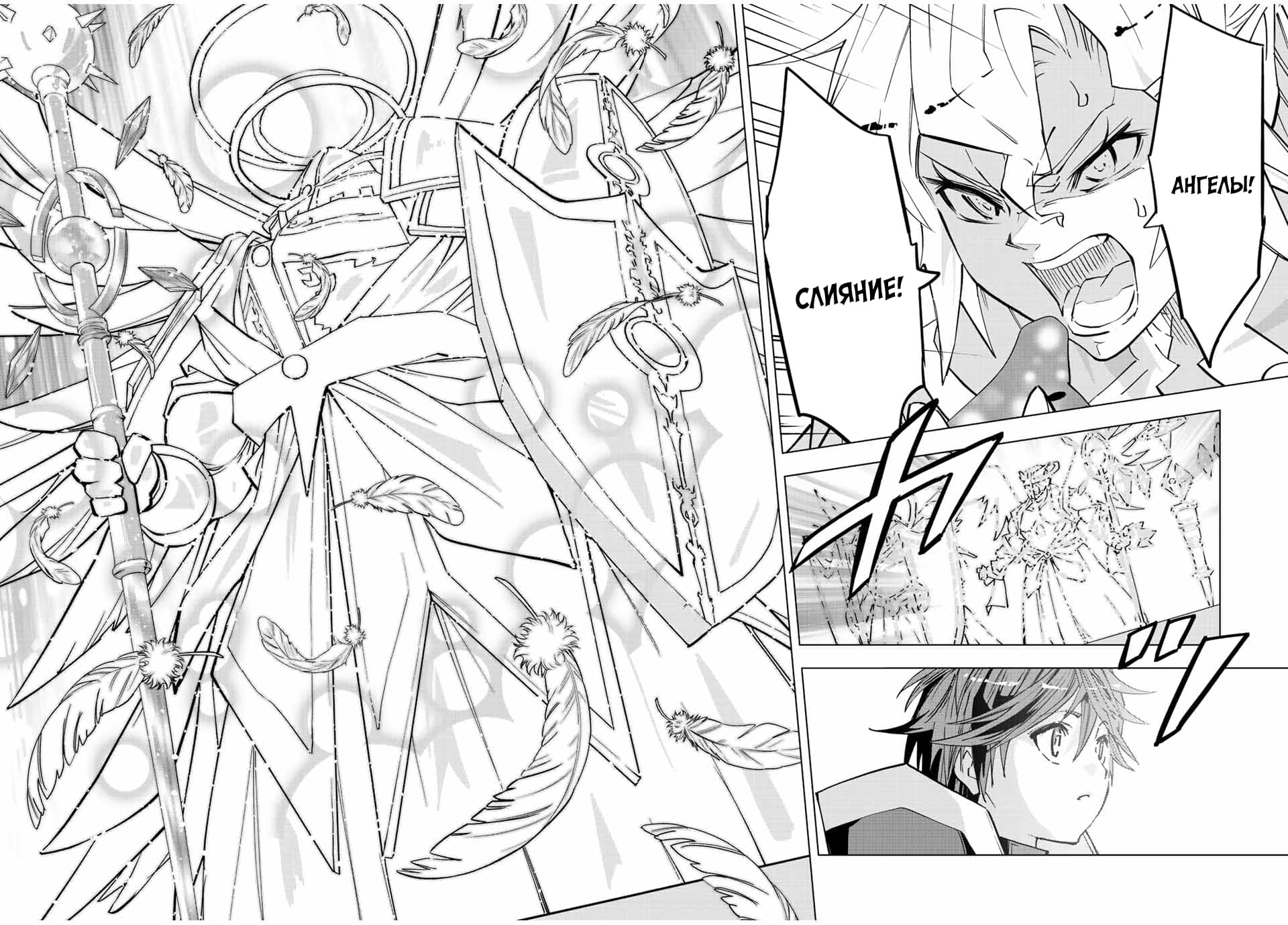 Манга Я был предан товарищами в глубине подземелья, но благодаря своему навыку "Бесконечная гача" я обрел союзников 9999 уровня, чтобы отомстить бывшим соратникам и всему миру - Глава 46 Страница 4