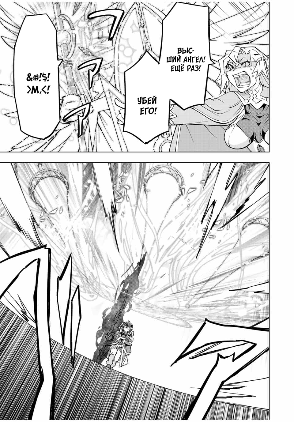 Манга Я был предан товарищами в глубине подземелья, но благодаря своему навыку "Бесконечная гача" я обрел союзников 9999 уровня, чтобы отомстить бывшим соратникам и всему миру - Глава 46 Страница 9