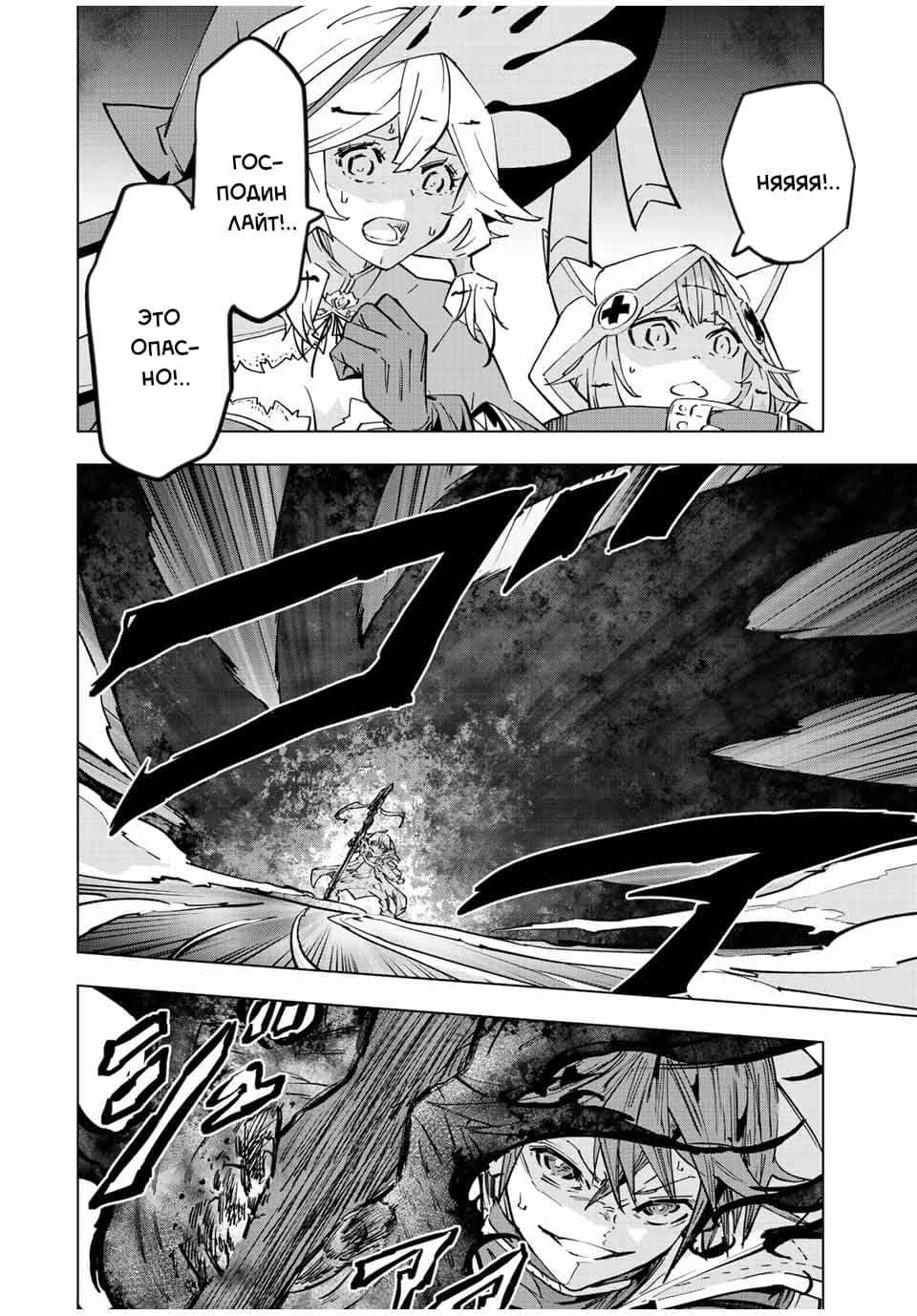 Манга Я был предан товарищами в глубине подземелья, но благодаря своему навыку "Бесконечная гача" я обрел союзников 9999 уровня, чтобы отомстить бывшим соратникам и всему миру - Глава 45 Страница 5