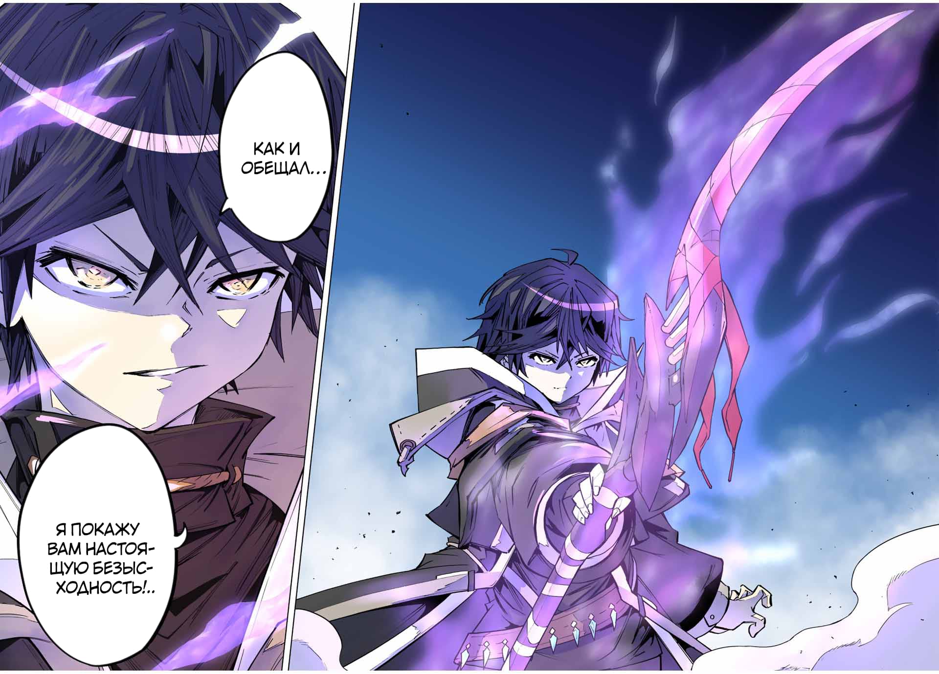 Манга Я был предан товарищами в глубине подземелья, но благодаря своему навыку "Бесконечная гача" я обрел союзников 9999 уровня, чтобы отомстить бывшим соратникам и всему миру - Глава 45 Страница 7