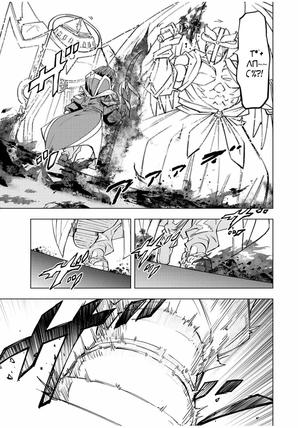 Манга Я был предан товарищами в глубине подземелья, но благодаря своему навыку "Бесконечная гача" я обрел союзников 9999 уровня, чтобы отомстить бывшим соратникам и всему миру - Глава 45 Страница 11