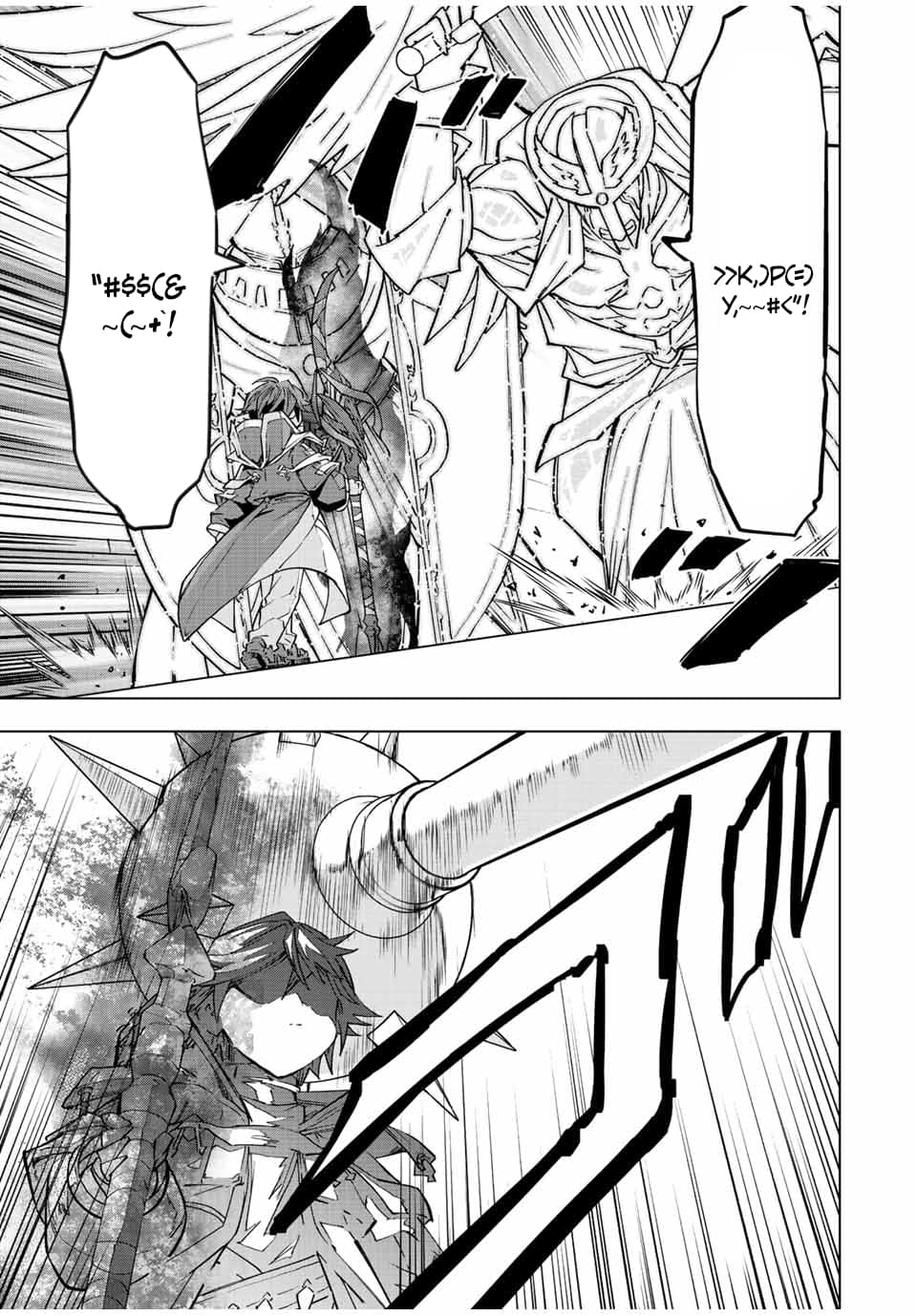 Манга Я был предан товарищами в глубине подземелья, но благодаря своему навыку "Бесконечная гача" я обрел союзников 9999 уровня, чтобы отомстить бывшим соратникам и всему миру - Глава 45 Страница 9