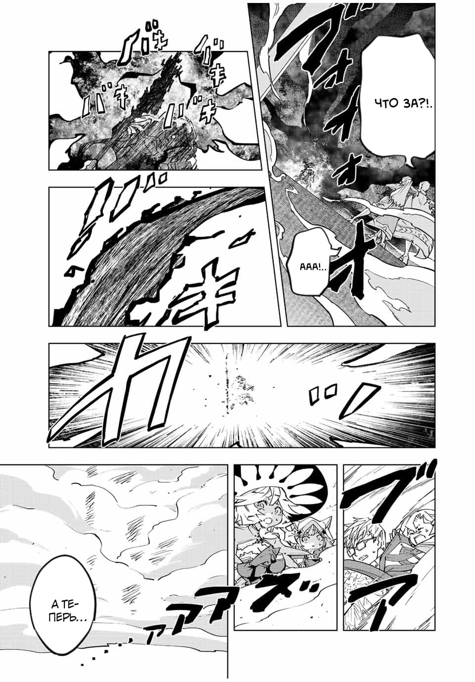 Манга Я был предан товарищами в глубине подземелья, но благодаря своему навыку "Бесконечная гача" я обрел союзников 9999 уровня, чтобы отомстить бывшим соратникам и всему миру - Глава 45 Страница 6