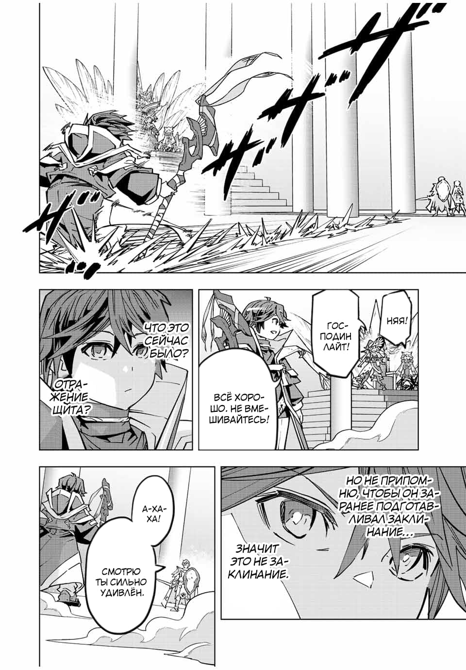 Манга Я был предан товарищами в глубине подземелья, но благодаря своему навыку "Бесконечная гача" я обрел союзников 9999 уровня, чтобы отомстить бывшим соратникам и всему миру - Глава 44 Страница 12