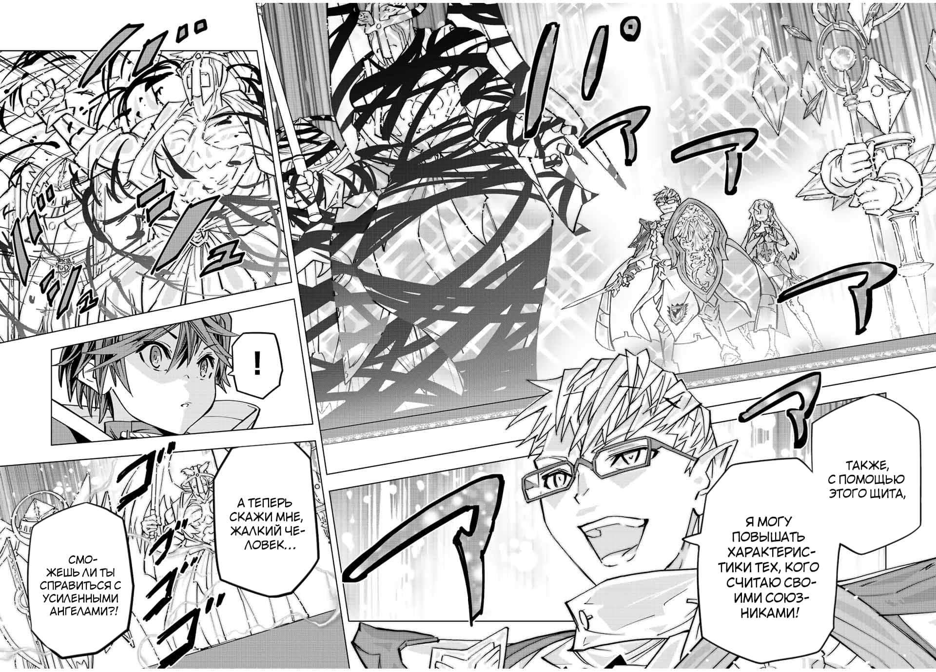 Манга Я был предан товарищами в глубине подземелья, но благодаря своему навыку "Бесконечная гача" я обрел союзников 9999 уровня, чтобы отомстить бывшим соратникам и всему миру - Глава 44 Страница 14