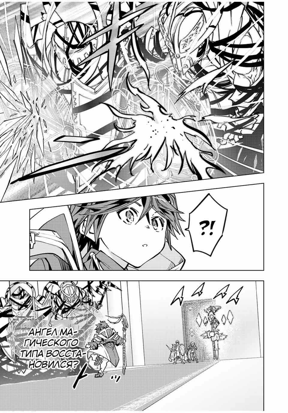 Манга Я был предан товарищами в глубине подземелья, но благодаря своему навыку "Бесконечная гача" я обрел союзников 9999 уровня, чтобы отомстить бывшим соратникам и всему миру - Глава 44 Страница 7