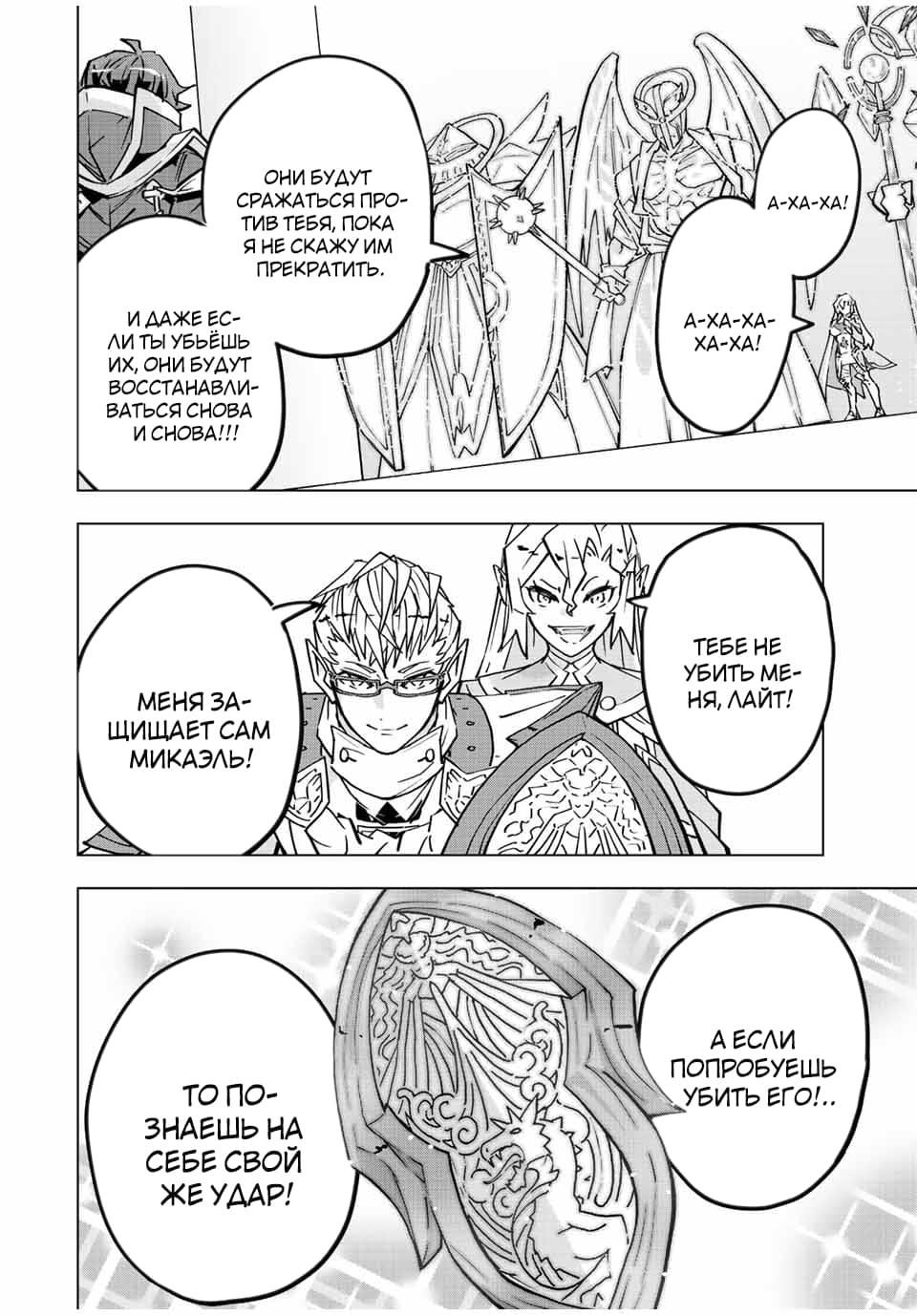 Манга Я был предан товарищами в глубине подземелья, но благодаря своему навыку "Бесконечная гача" я обрел союзников 9999 уровня, чтобы отомстить бывшим соратникам и всему миру - Глава 44 Страница 15