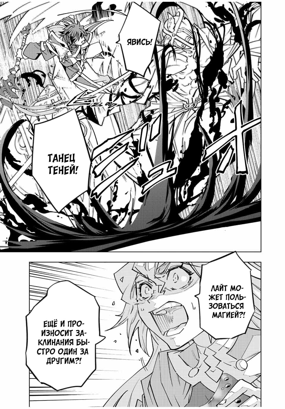 Манга Я был предан товарищами в глубине подземелья, но благодаря своему навыку "Бесконечная гача" я обрел союзников 9999 уровня, чтобы отомстить бывшим соратникам и всему миру - Глава 44 Страница 5