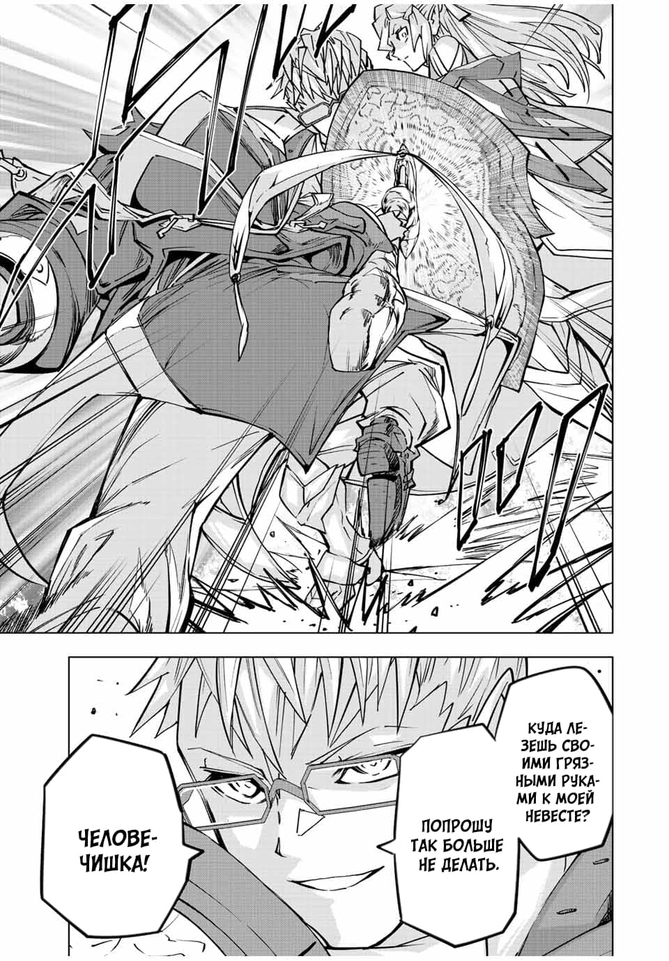 Манга Я был предан товарищами в глубине подземелья, но благодаря своему навыку "Бесконечная гача" я обрел союзников 9999 уровня, чтобы отомстить бывшим соратникам и всему миру - Глава 44 Страница 9