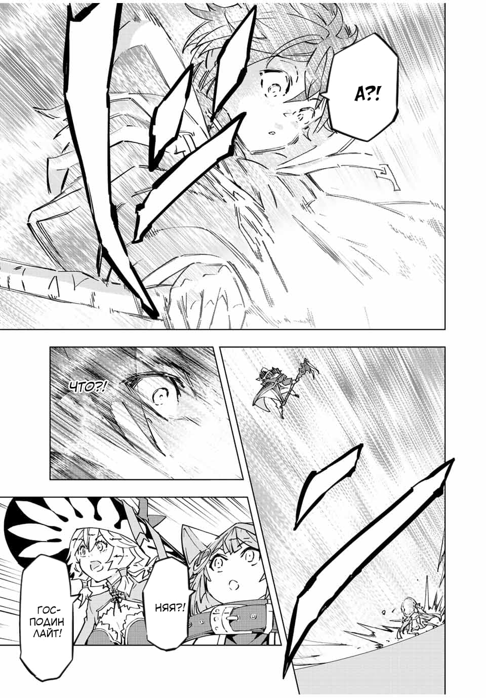 Манга Я был предан товарищами в глубине подземелья, но благодаря своему навыку "Бесконечная гача" я обрел союзников 9999 уровня, чтобы отомстить бывшим соратникам и всему миру - Глава 44 Страница 11