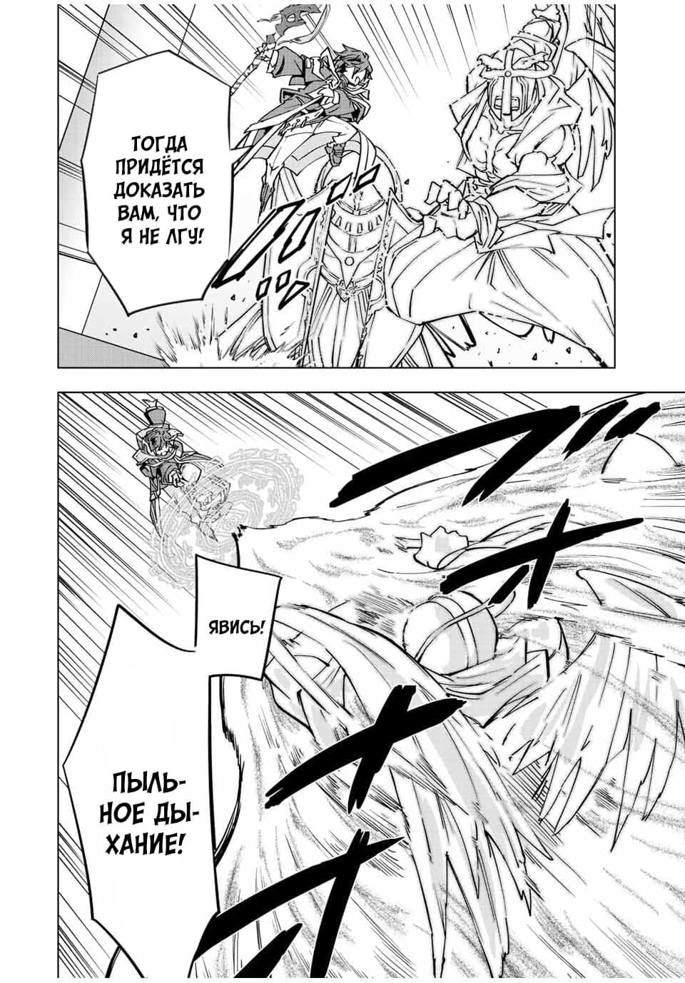 Манга Я был предан товарищами в глубине подземелья, но благодаря своему навыку "Бесконечная гача" я обрел союзников 9999 уровня, чтобы отомстить бывшим соратникам и всему миру - Глава 44 Страница 4