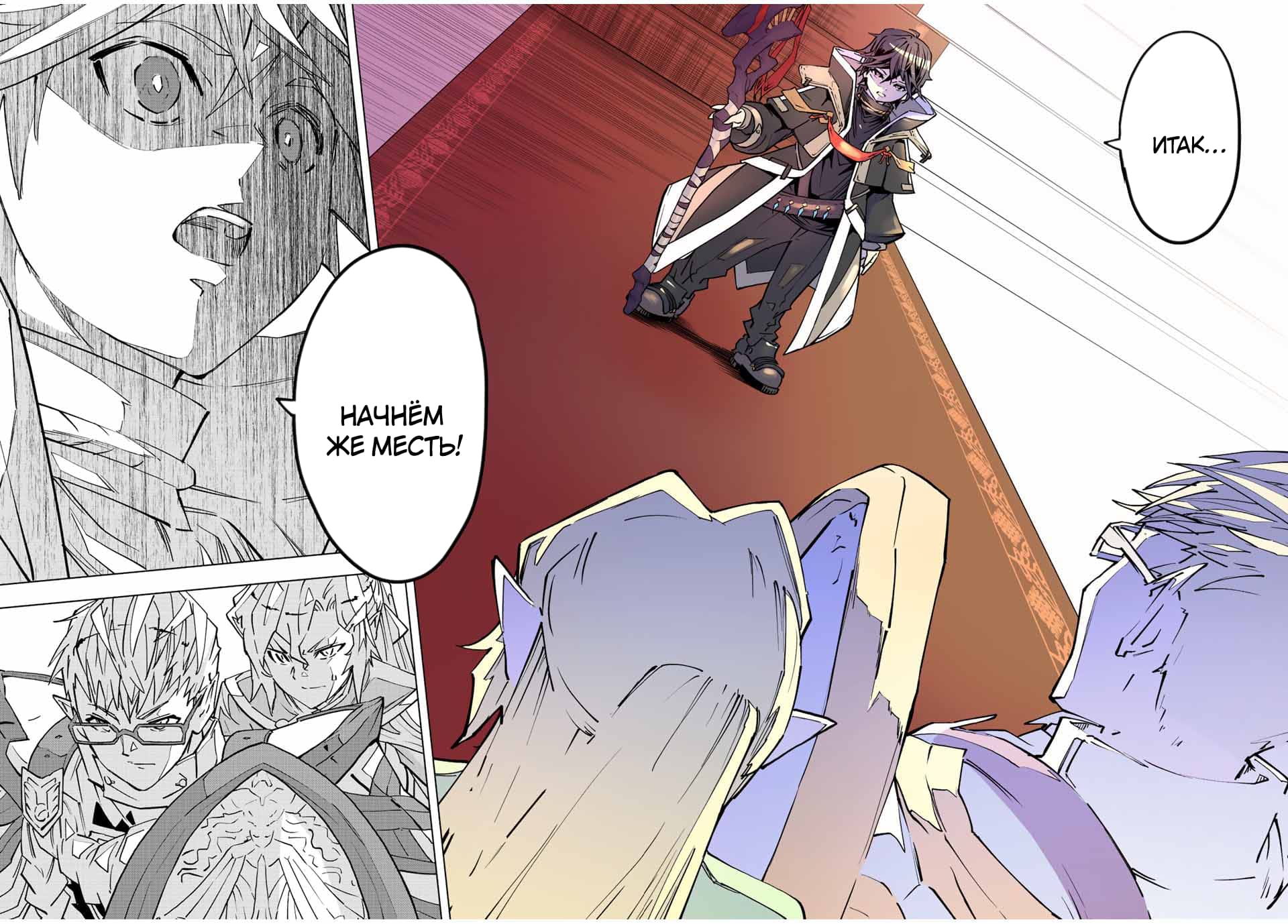 Манга Я был предан товарищами в глубине подземелья, но благодаря своему навыку "Бесконечная гача" я обрел союзников 9999 уровня, чтобы отомстить бывшим соратникам и всему миру - Глава 43 Страница 8