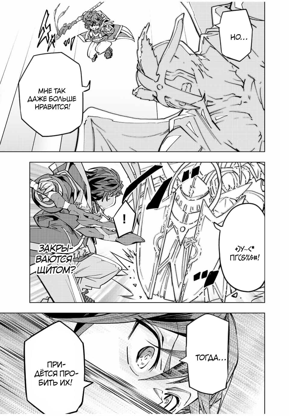 Манга Я был предан товарищами в глубине подземелья, но благодаря своему навыку "Бесконечная гача" я обрел союзников 9999 уровня, чтобы отомстить бывшим соратникам и всему миру - Глава 43 Страница 15