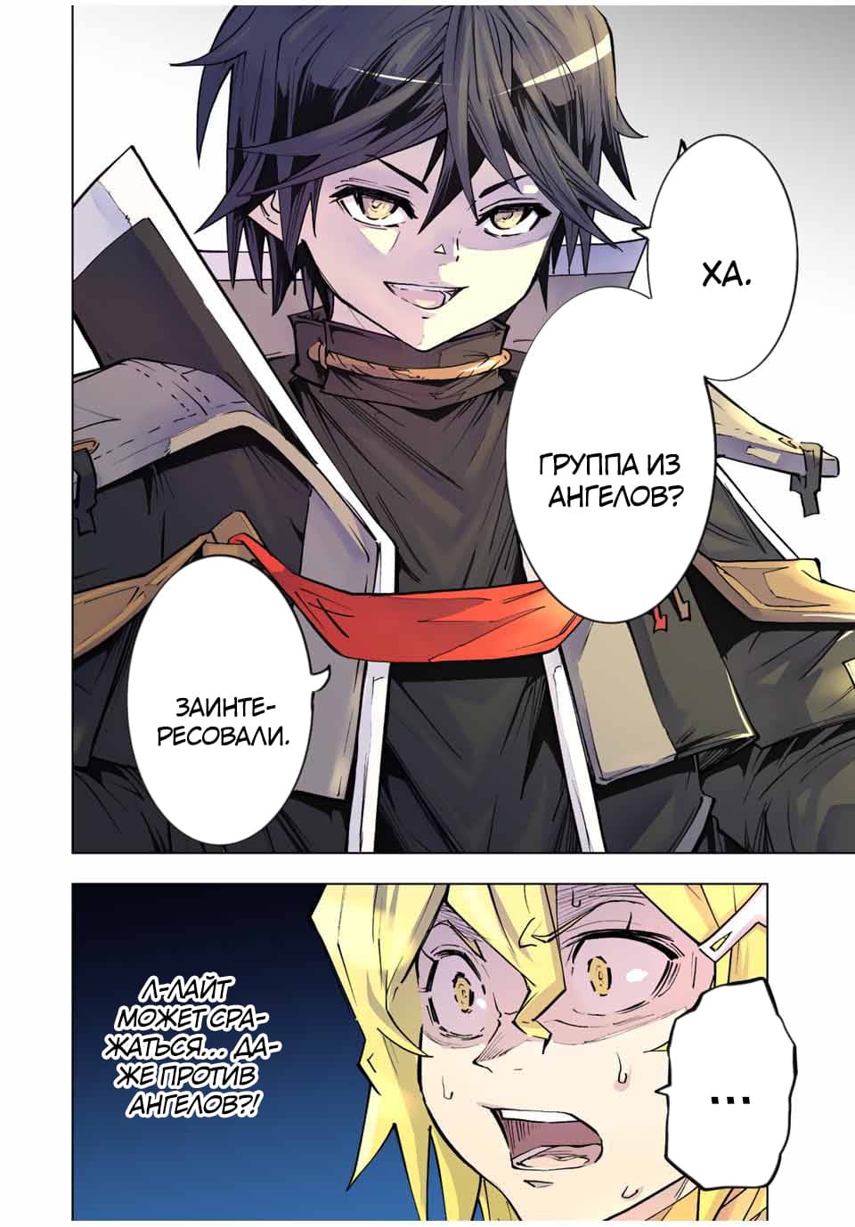 Манга Я был предан товарищами в глубине подземелья, но благодаря своему навыку "Бесконечная гача" я обрел союзников 9999 уровня, чтобы отомстить бывшим соратникам и всему миру - Глава 43 Страница 21