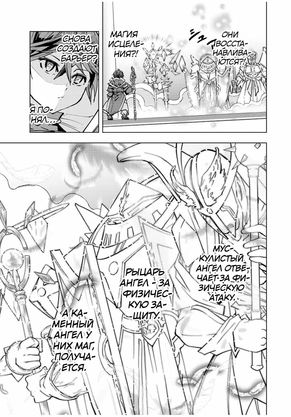 Манга Я был предан товарищами в глубине подземелья, но благодаря своему навыку "Бесконечная гача" я обрел союзников 9999 уровня, чтобы отомстить бывшим соратникам и всему миру - Глава 43 Страница 20