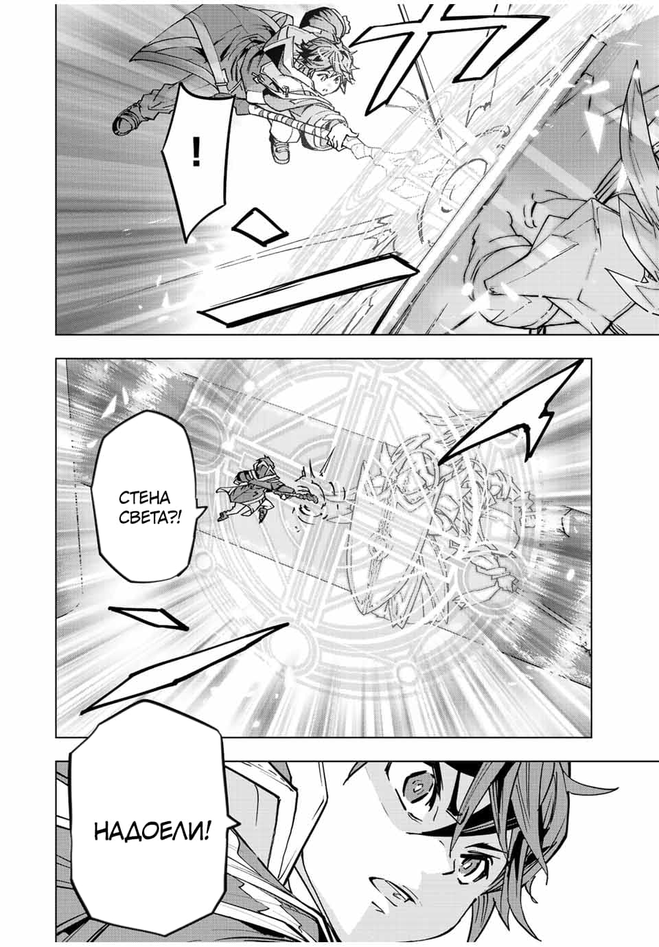 Манга Я был предан товарищами в глубине подземелья, но благодаря своему навыку "Бесконечная гача" я обрел союзников 9999 уровня, чтобы отомстить бывшим соратникам и всему миру - Глава 43 Страница 16