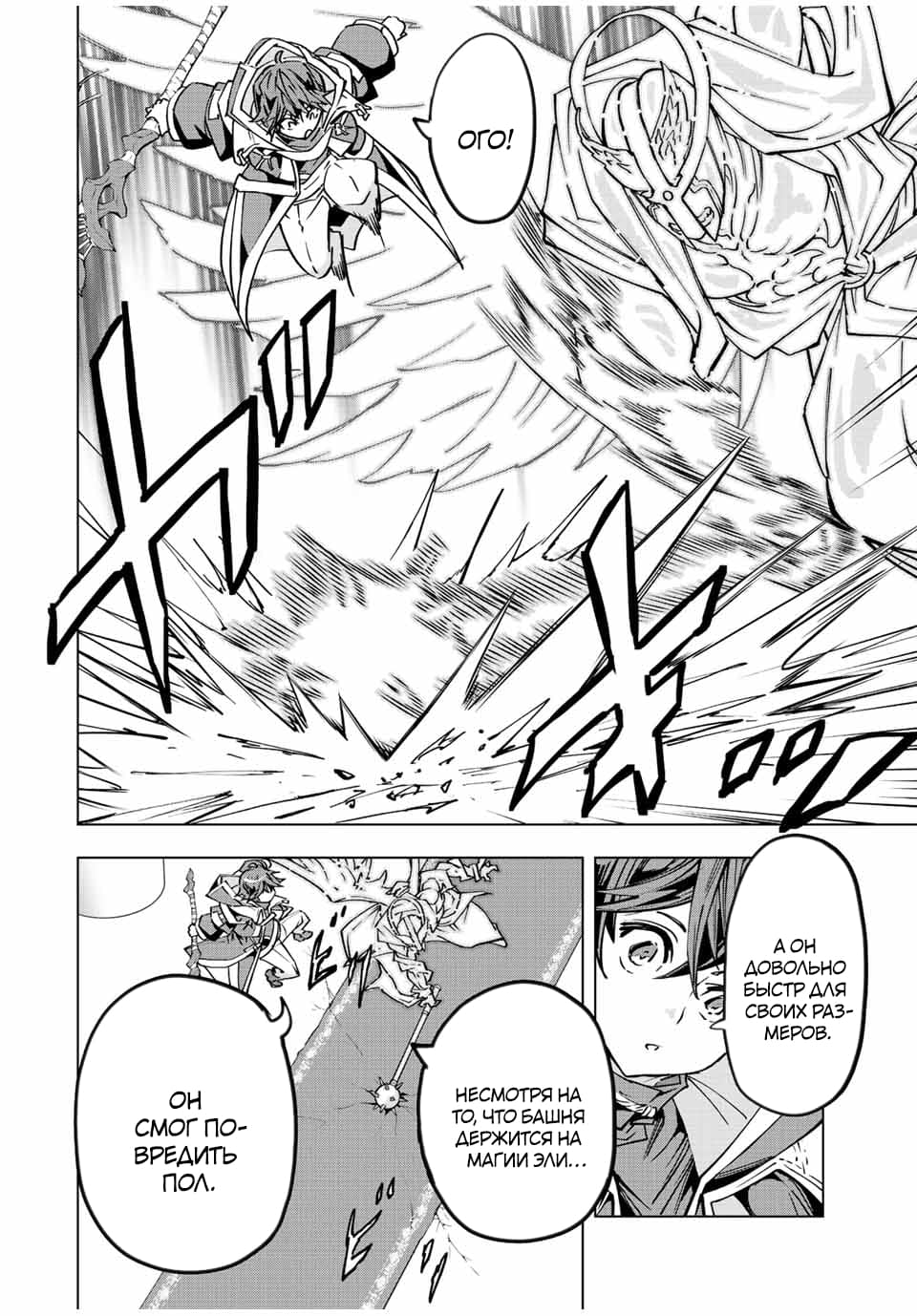 Манга Я был предан товарищами в глубине подземелья, но благодаря своему навыку "Бесконечная гача" я обрел союзников 9999 уровня, чтобы отомстить бывшим соратникам и всему миру - Глава 43 Страница 14