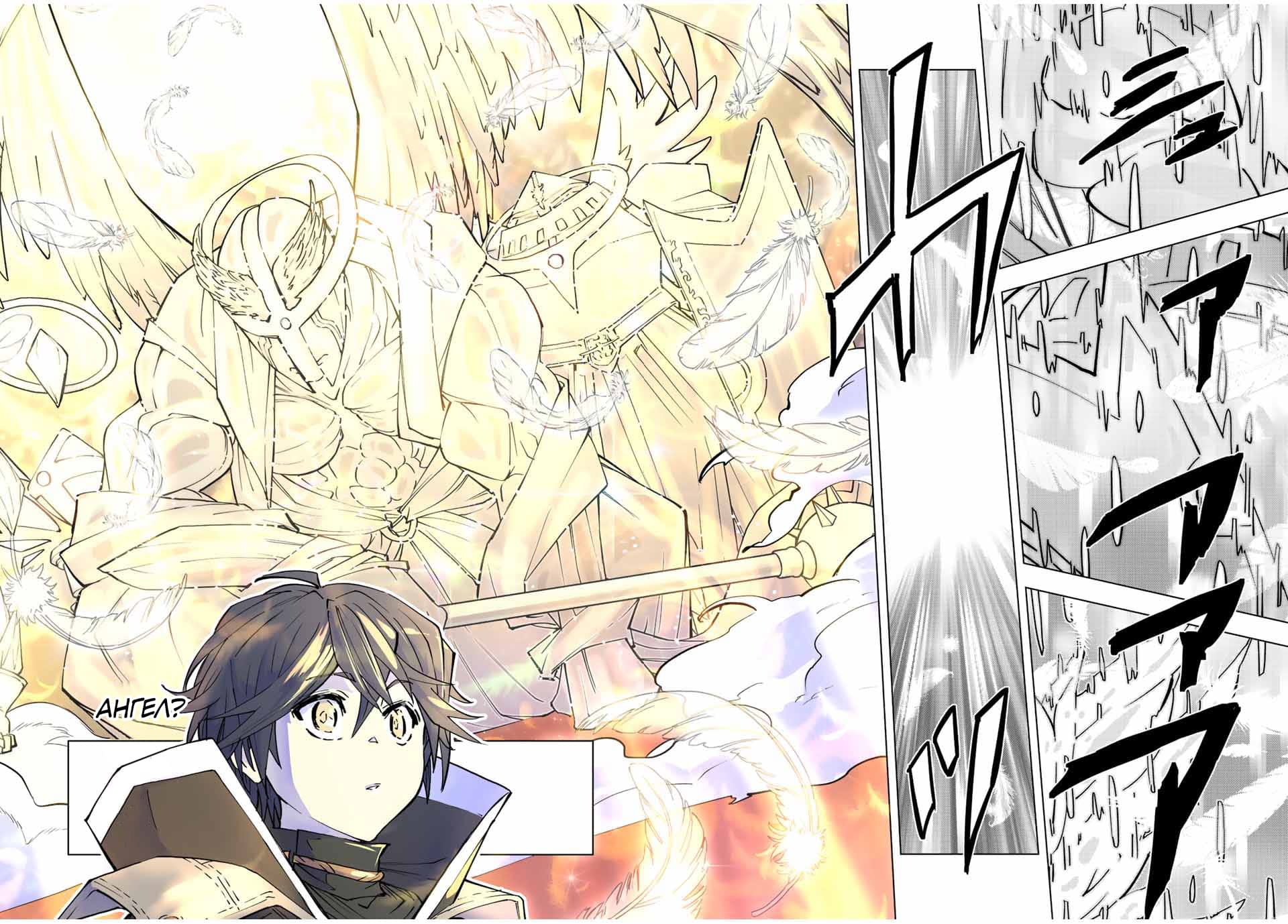 Манга Я был предан товарищами в глубине подземелья, но благодаря своему навыку "Бесконечная гача" я обрел союзников 9999 уровня, чтобы отомстить бывшим соратникам и всему миру - Глава 43 Страница 11