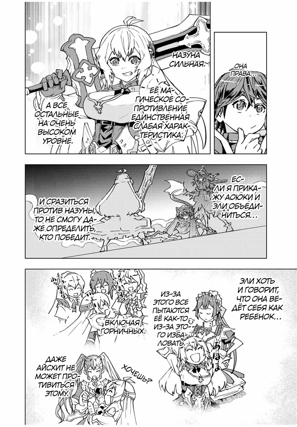 Манга Я был предан товарищами в глубине подземелья, но благодаря своему навыку "Бесконечная гача" я обрел союзников 9999 уровня, чтобы отомстить бывшим соратникам и всему миру - Глава 42 Страница 4