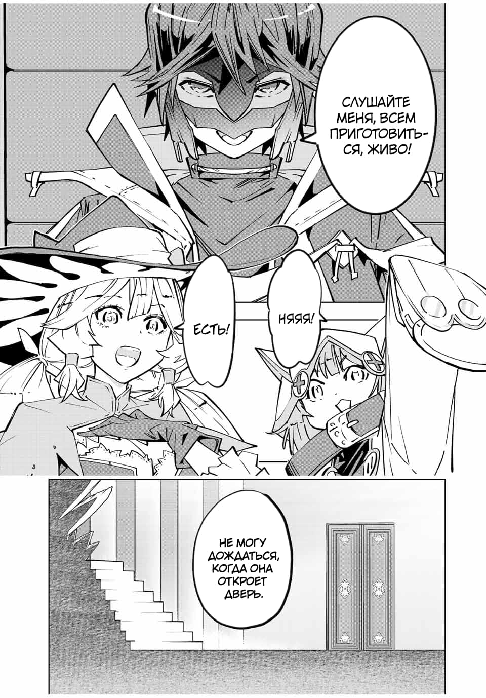 Манга Я был предан товарищами в глубине подземелья, но благодаря своему навыку "Бесконечная гача" я обрел союзников 9999 уровня, чтобы отомстить бывшим соратникам и всему миру - Глава 42 Страница 7