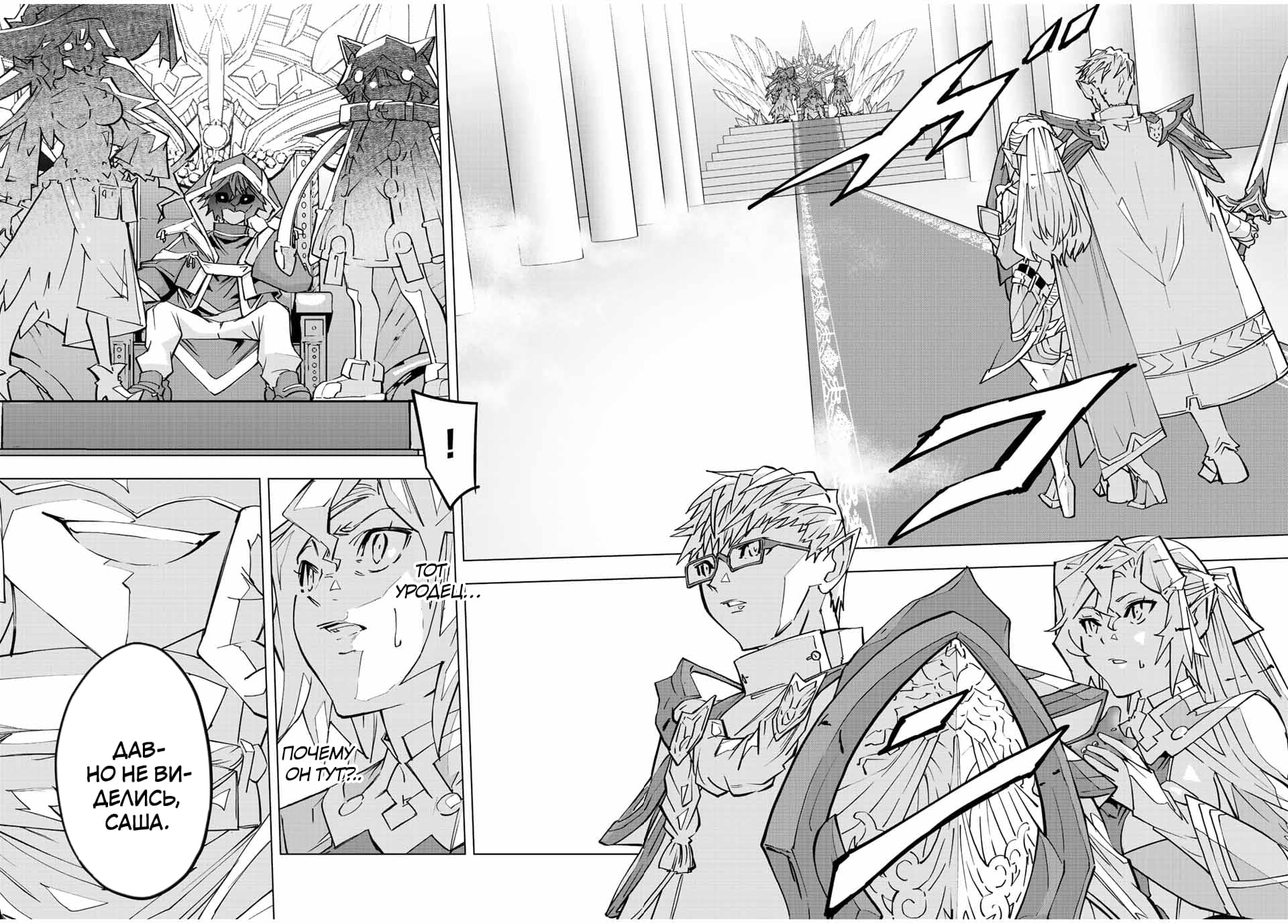 Манга Я был предан товарищами в глубине подземелья, но благодаря своему навыку "Бесконечная гача" я обрел союзников 9999 уровня, чтобы отомстить бывшим соратникам и всему миру - Глава 42 Страница 12