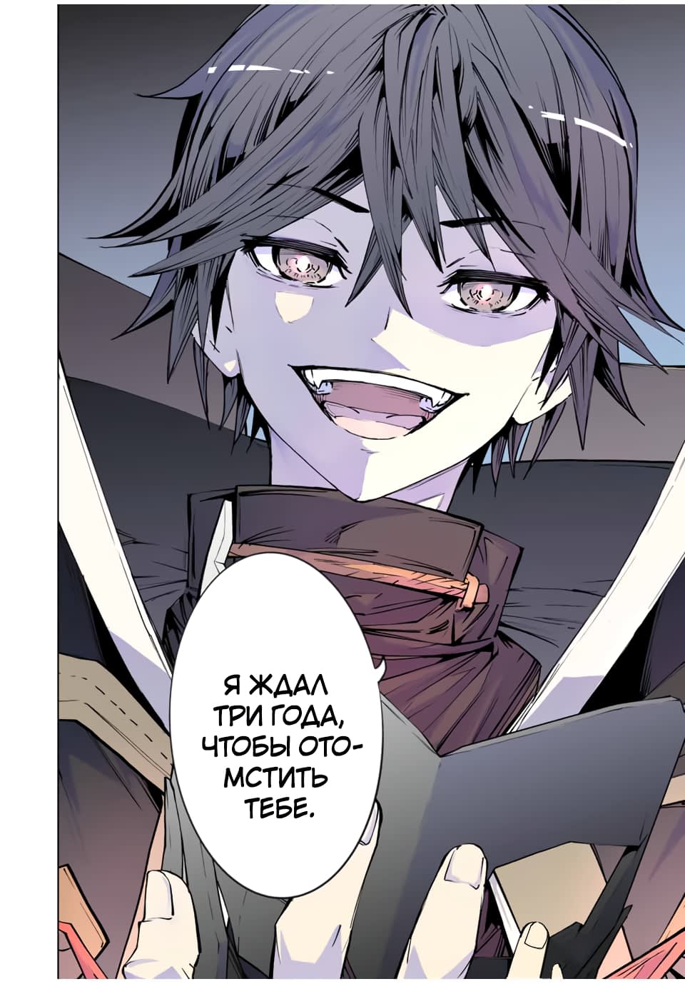 Манга Я был предан товарищами в глубине подземелья, но благодаря своему навыку "Бесконечная гача" я обрел союзников 9999 уровня, чтобы отомстить бывшим соратникам и всему миру - Глава 42 Страница 16