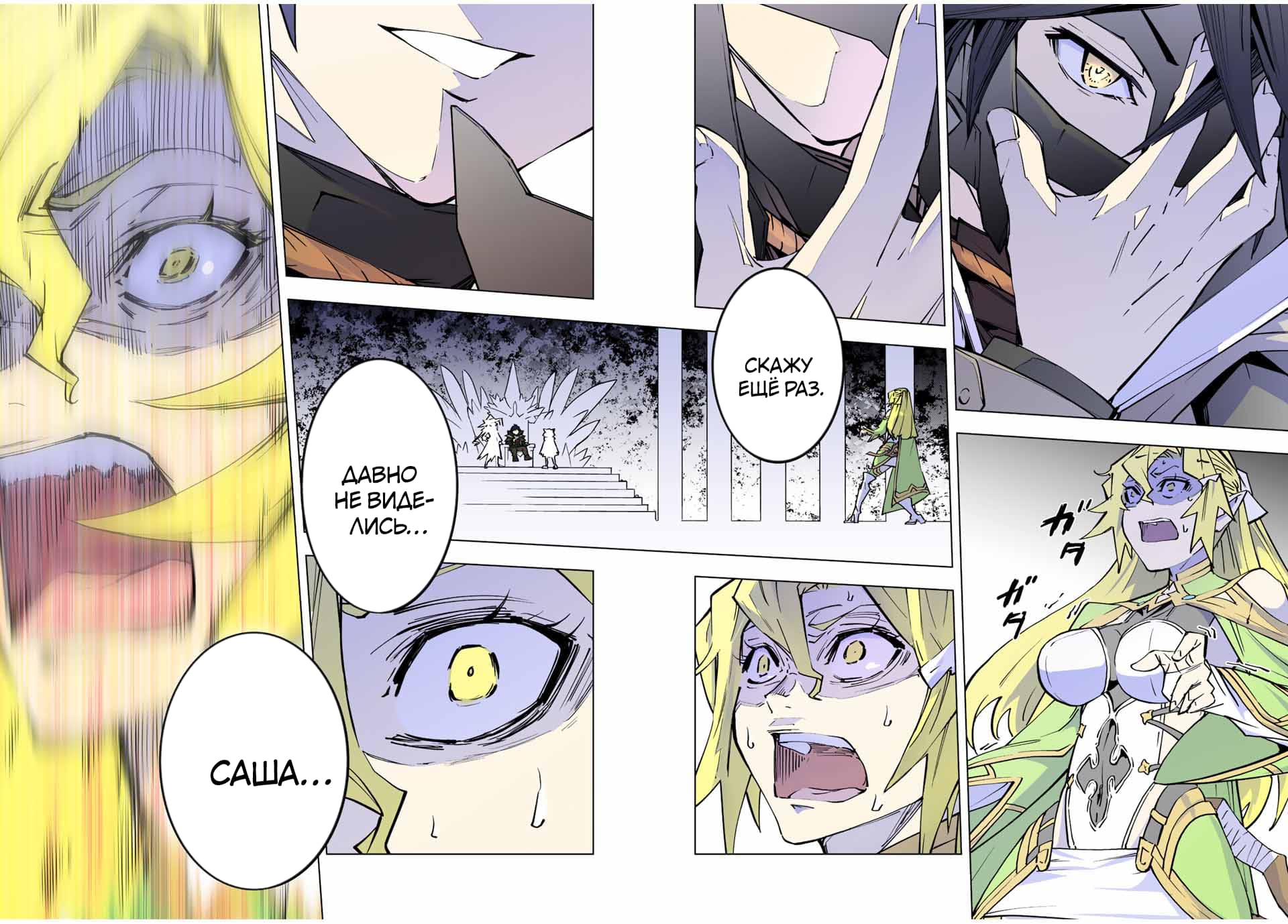 Манга Я был предан товарищами в глубине подземелья, но благодаря своему навыку "Бесконечная гача" я обрел союзников 9999 уровня, чтобы отомстить бывшим соратникам и всему миру - Глава 42 Страница 15