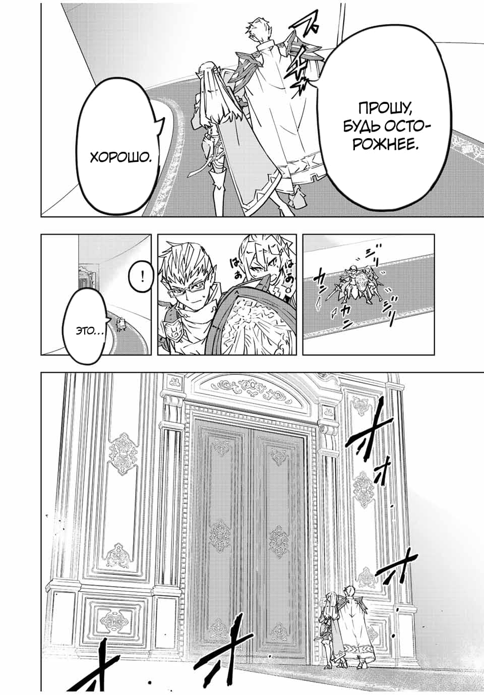 Манга Я был предан товарищами в глубине подземелья, но благодаря своему навыку "Бесконечная гача" я обрел союзников 9999 уровня, чтобы отомстить бывшим соратникам и всему миру - Глава 42 Страница 10