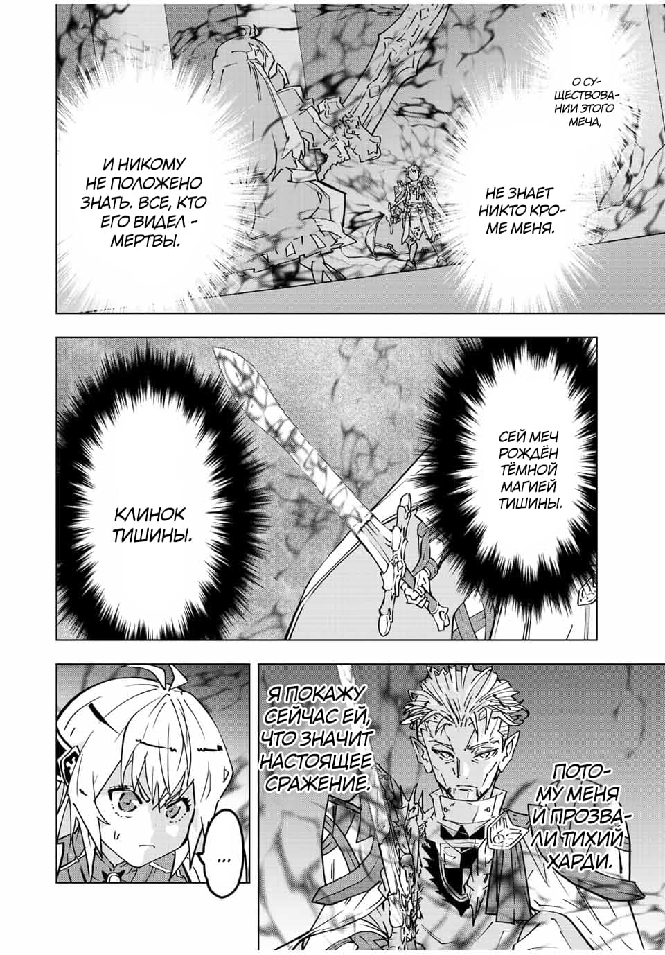 Манга Я был предан товарищами в глубине подземелья, но благодаря своему навыку "Бесконечная гача" я обрел союзников 9999 уровня, чтобы отомстить бывшим соратникам и всему миру - Глава 41 Страница 7