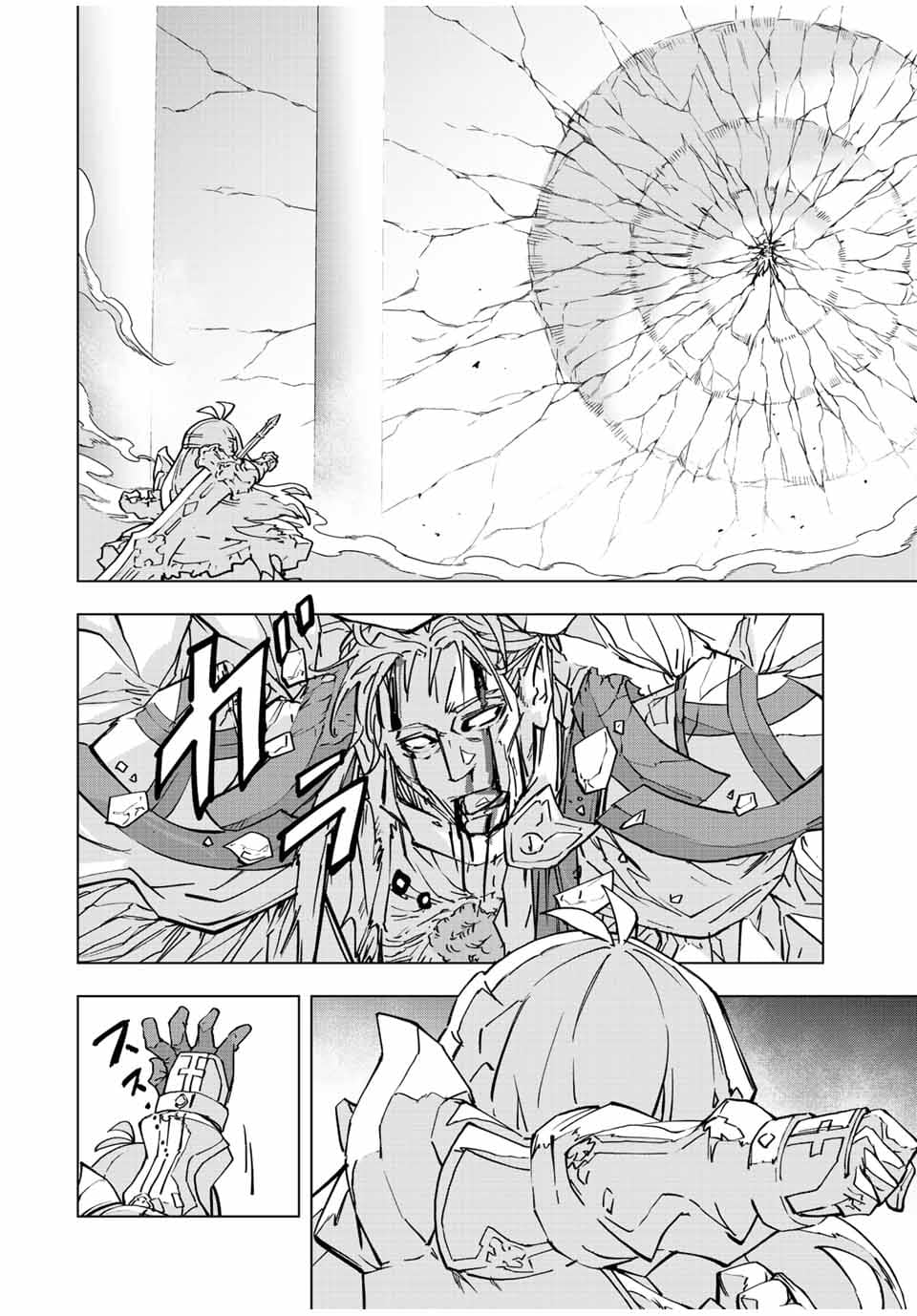 Манга Я был предан товарищами в глубине подземелья, но благодаря своему навыку "Бесконечная гача" я обрел союзников 9999 уровня, чтобы отомстить бывшим соратникам и всему миру - Глава 41 Страница 17