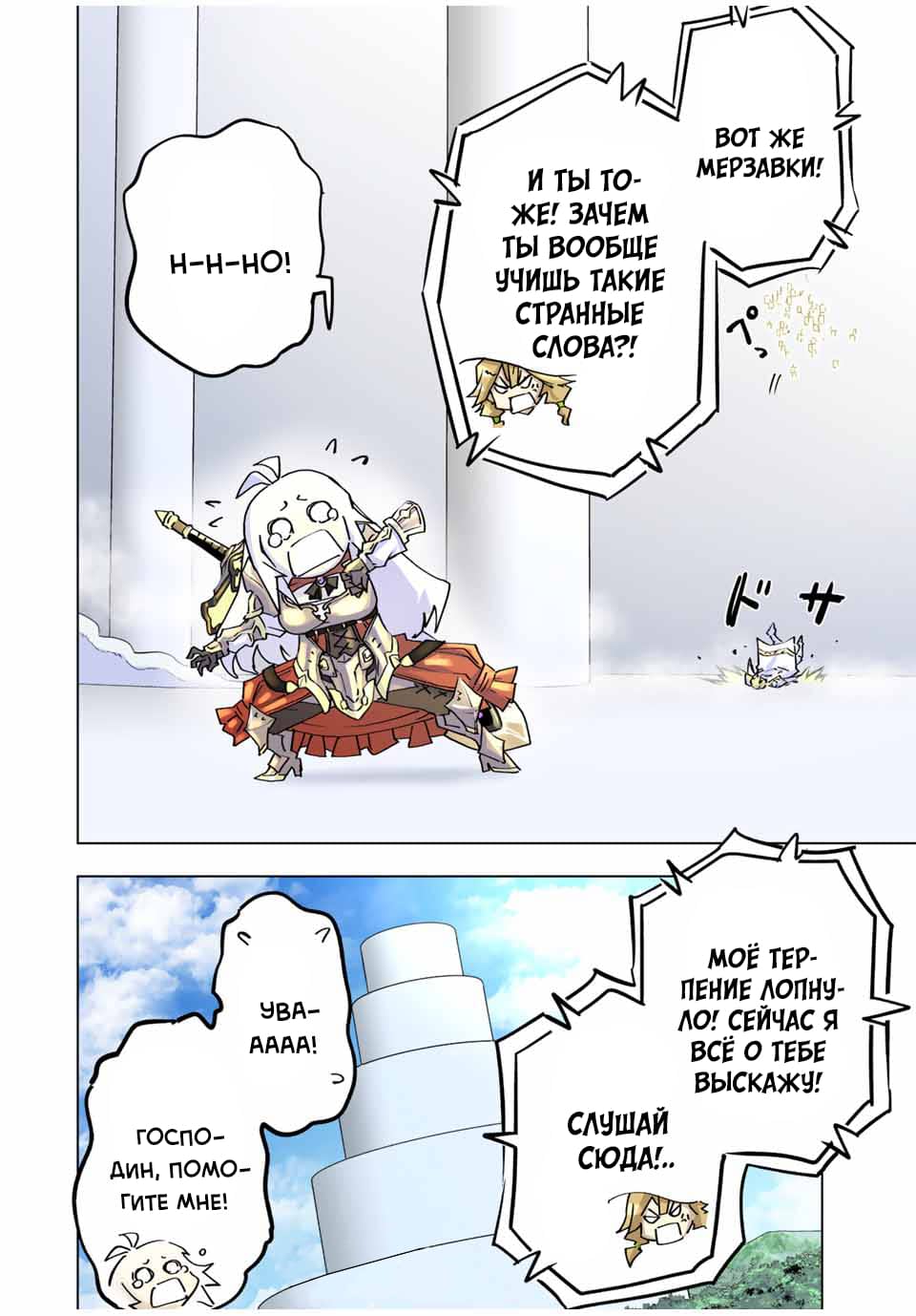 Манга Я был предан товарищами в глубине подземелья, но благодаря своему навыку "Бесконечная гача" я обрел союзников 9999 уровня, чтобы отомстить бывшим соратникам и всему миру - Глава 41 Страница 21